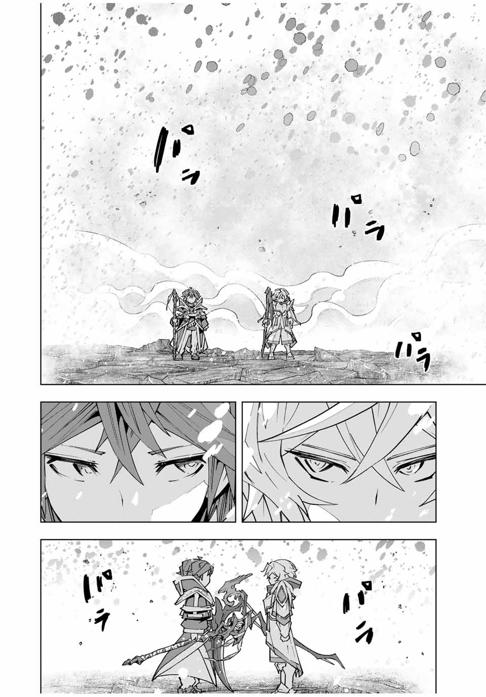 Shinjiteita Nakama-tachi ni Dungeon Chap 142 - Next Chap 143