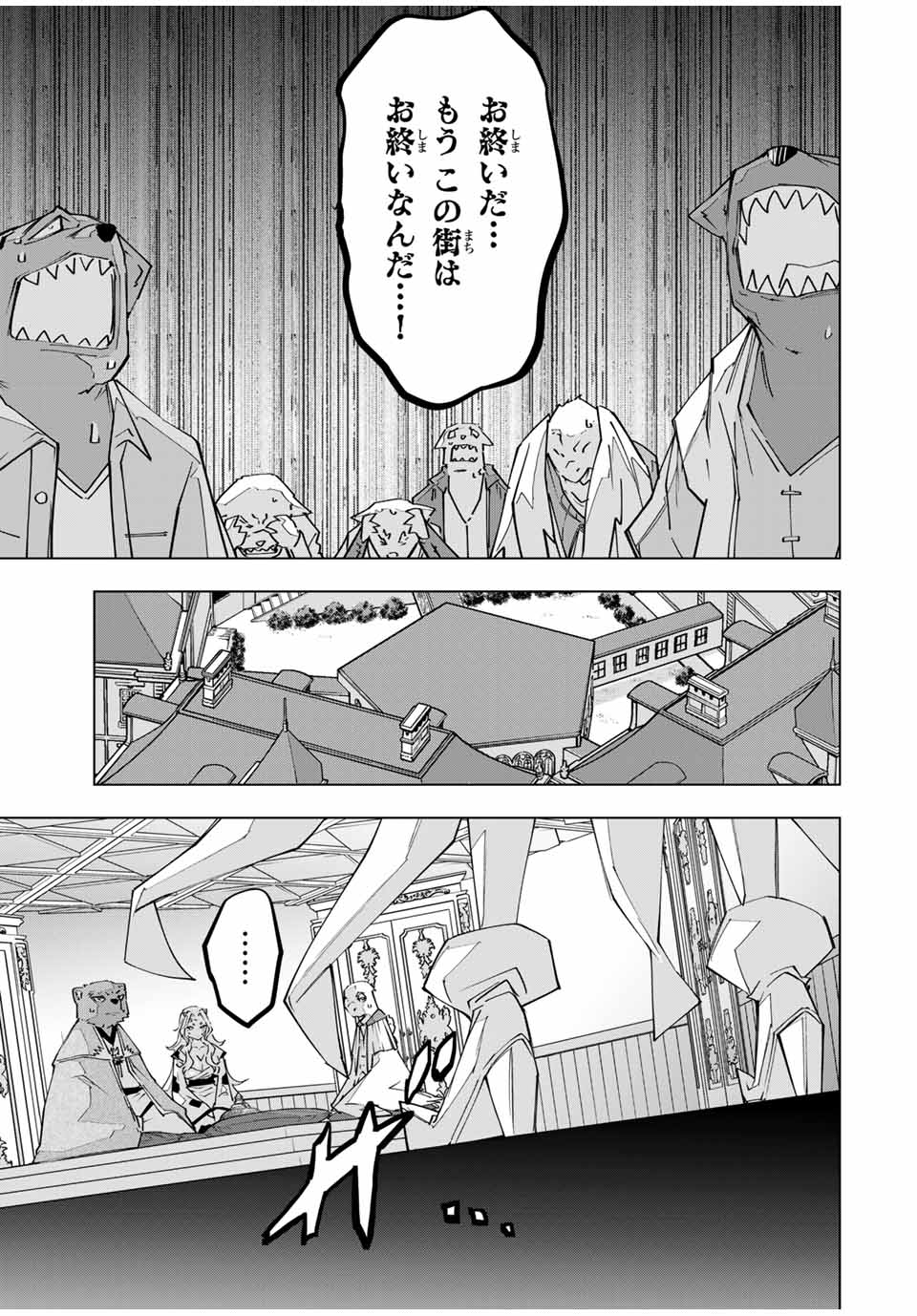 Shinjiteita Nakama-tachi ni Dungeon Chap 143 - Next Chap 144