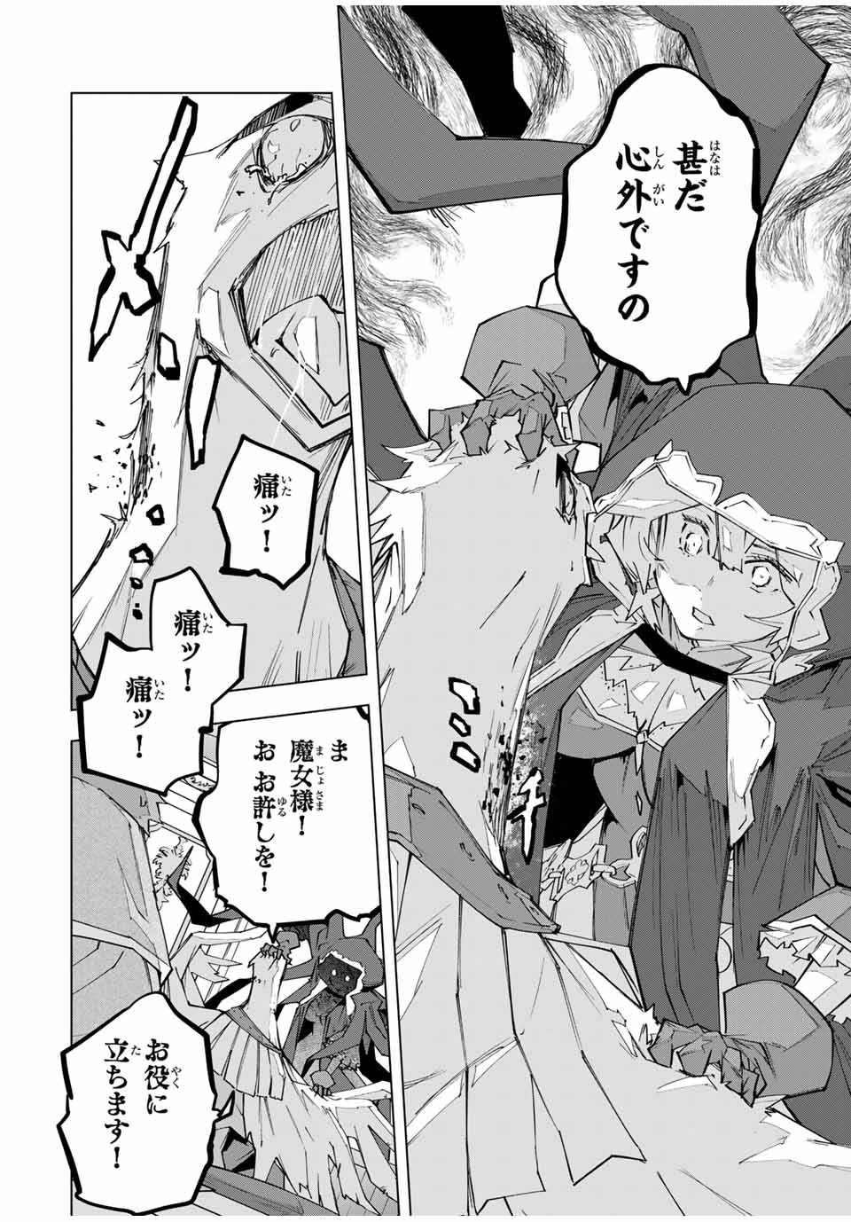 Shinjiteita Nakama-tachi ni Dungeon Chap 144 - Next Chap 145