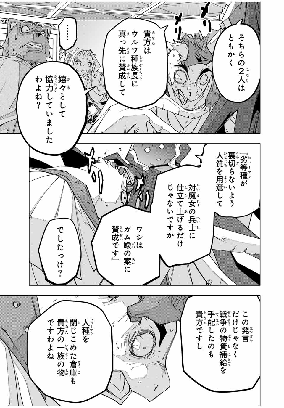 Shinjiteita Nakama-tachi ni Dungeon Okuchi de Korosarekaketa ga Gift Mugen Gacha de Level 9999 no Nakama-tachi wo Te ni Irete Moto Party Member to Sekai ni Fukushuu & Zamaa! Shimasu! Chap 144 - Next Chap 145