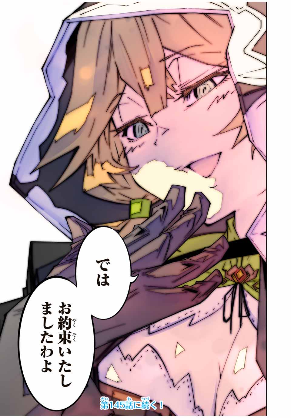 Shinjiteita Nakama-tachi ni Dungeon Chap 144 - Next Chap 145