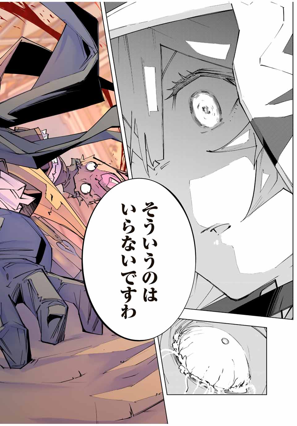 Shinjiteita Nakama-tachi ni Dungeon Chap 144 - Next Chap 145