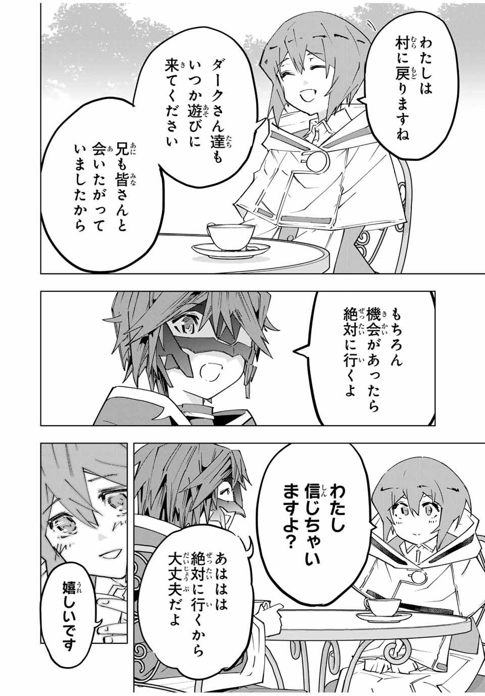 Shinjiteita Nakama-tachi ni Dungeon Okuchi de Korosarekaketa ga Gift Mugen Gacha de Level 9999 no Nakama-tachi wo Te ni Irete Moto Party Member to Sekai ni Fukushuu & Zamaa! Shimasu! Chap 145 - Next Chap 146