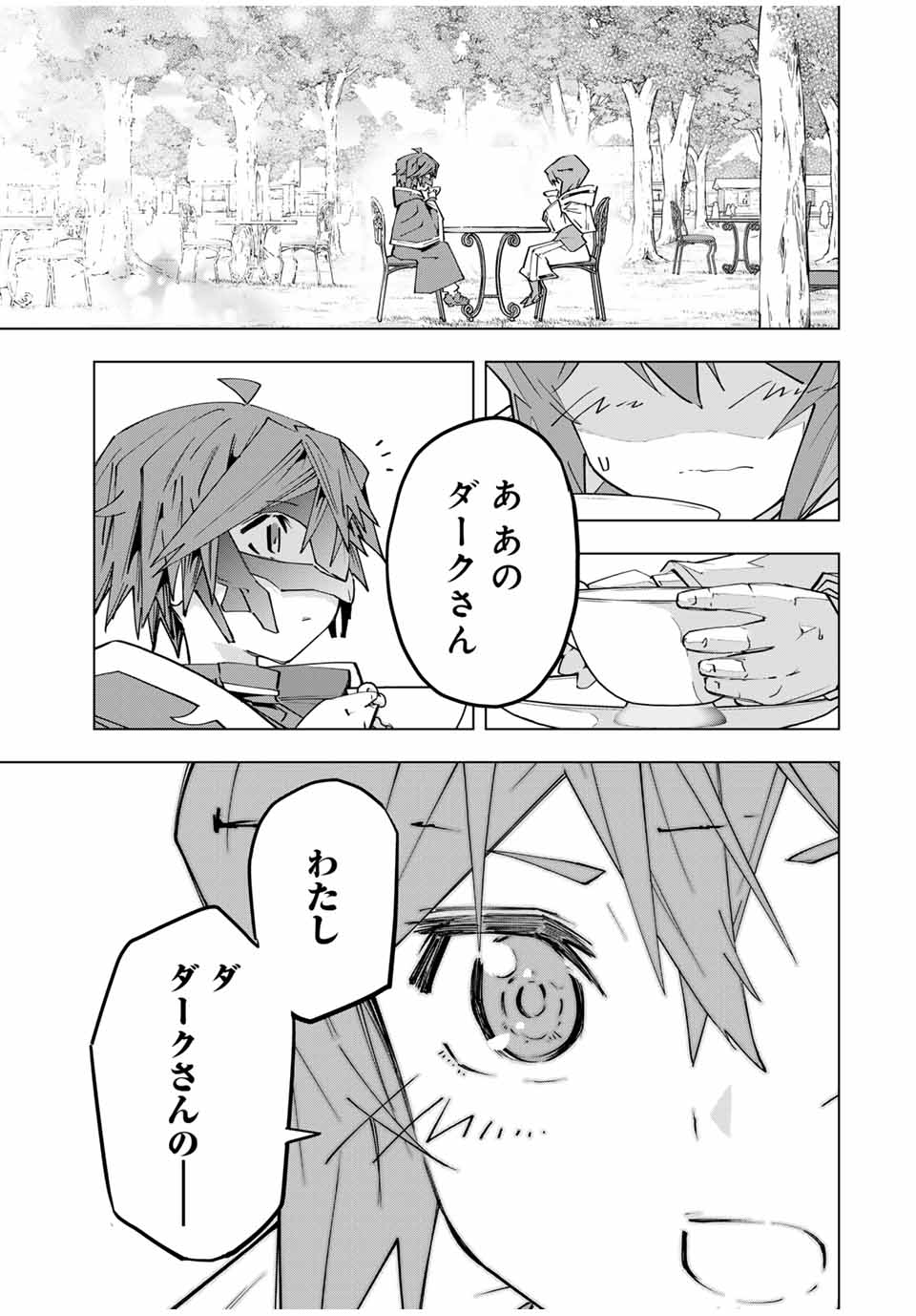 Shinjiteita Nakama-tachi ni Dungeon Chap 145 - Next Chap 146