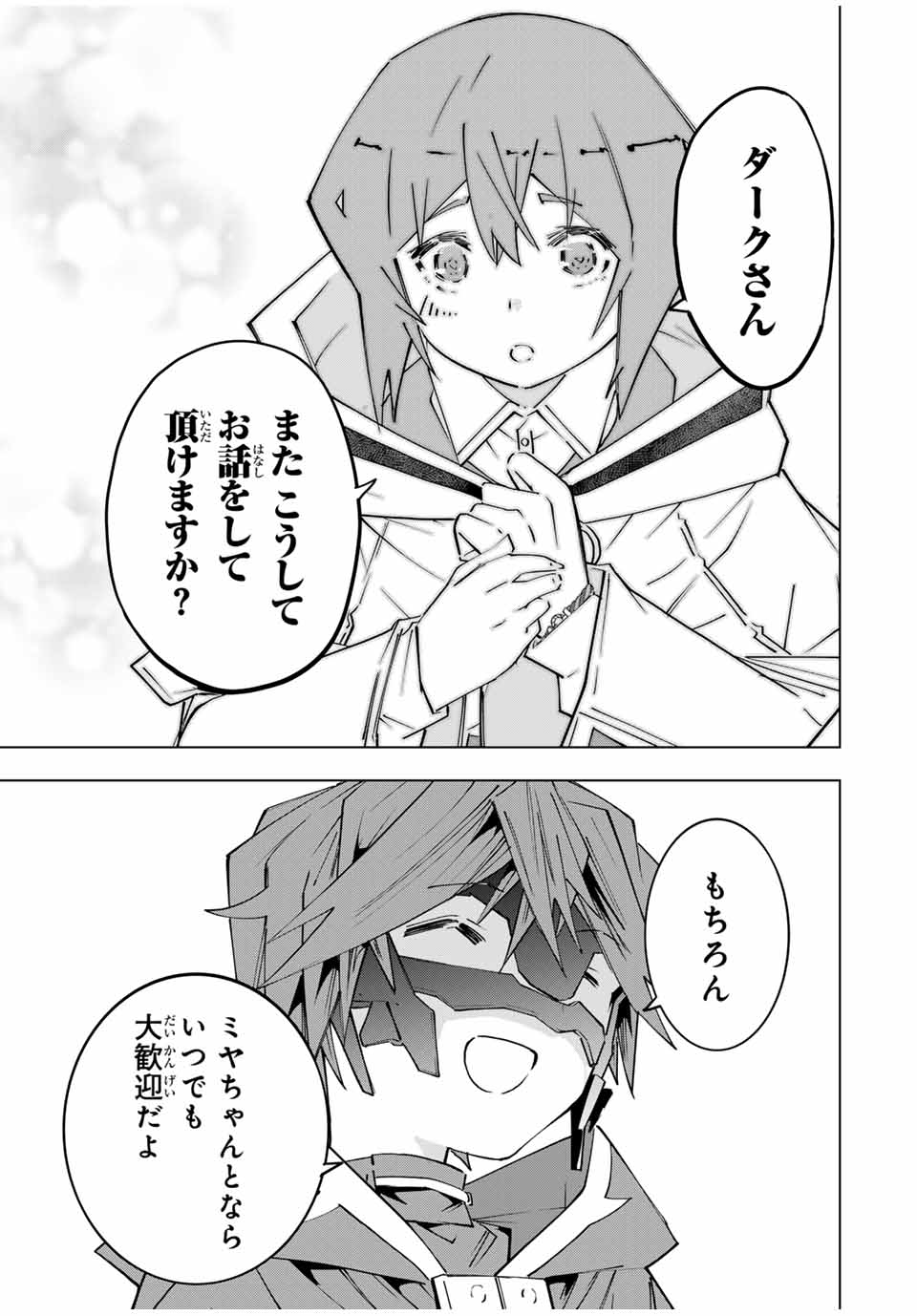 Shinjiteita Nakama-tachi ni Dungeon Chap 145 - Next Chap 146