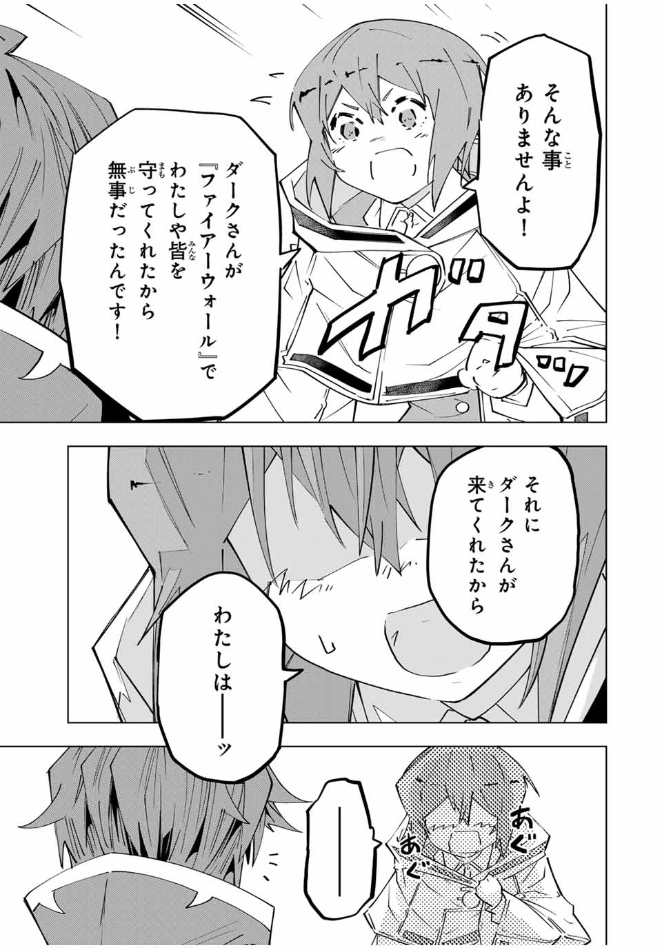 Shinjiteita Nakama-tachi ni Dungeon Okuchi de Korosarekaketa ga Gift Mugen Gacha de Level 9999 no Nakama-tachi wo Te ni Irete Moto Party Member to Sekai ni Fukushuu & Zamaa! Shimasu! Chap 145 - Next Chap 146