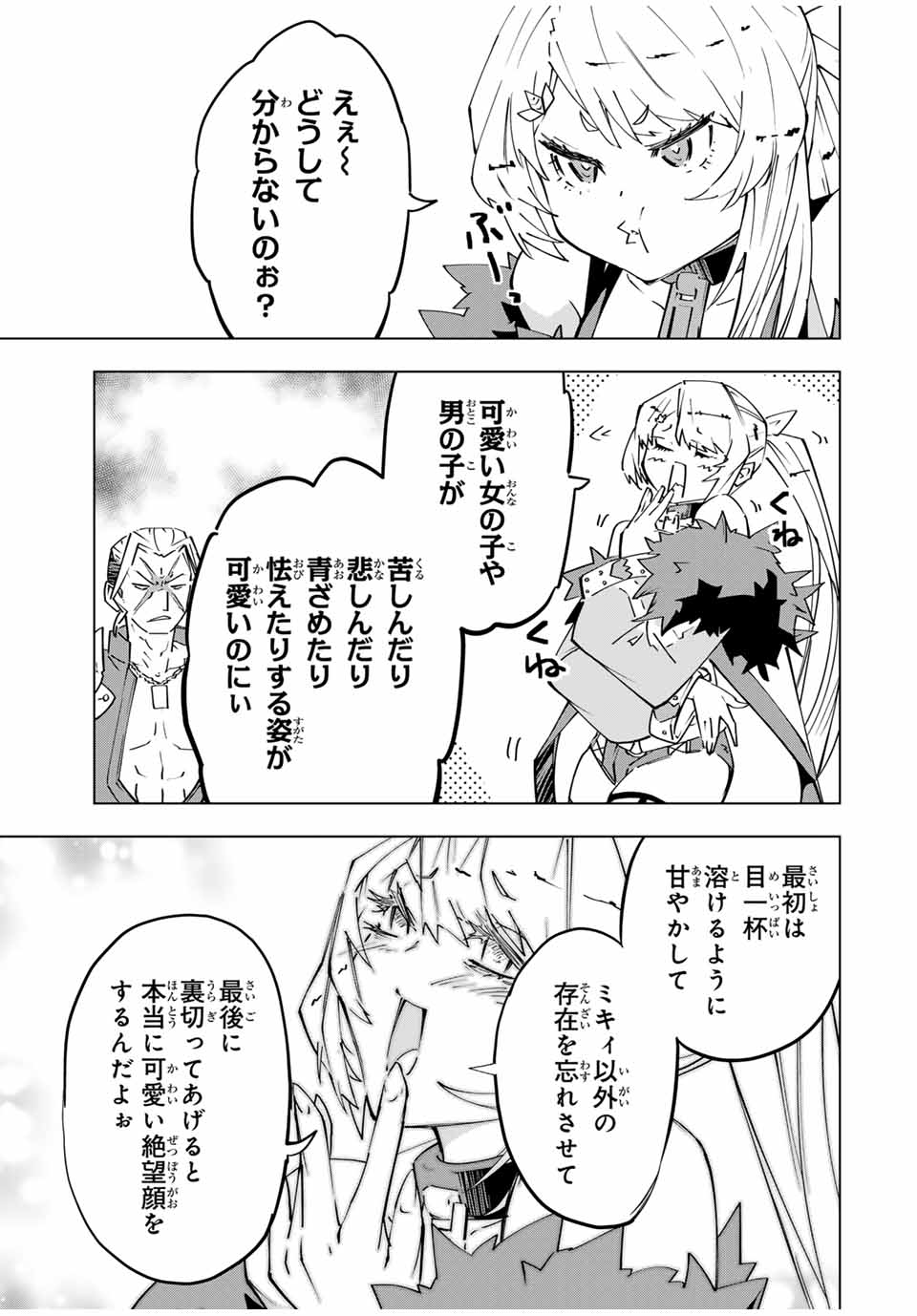 Shinjiteita Nakama-tachi ni Dungeon Chap 146 - Next Chap 147