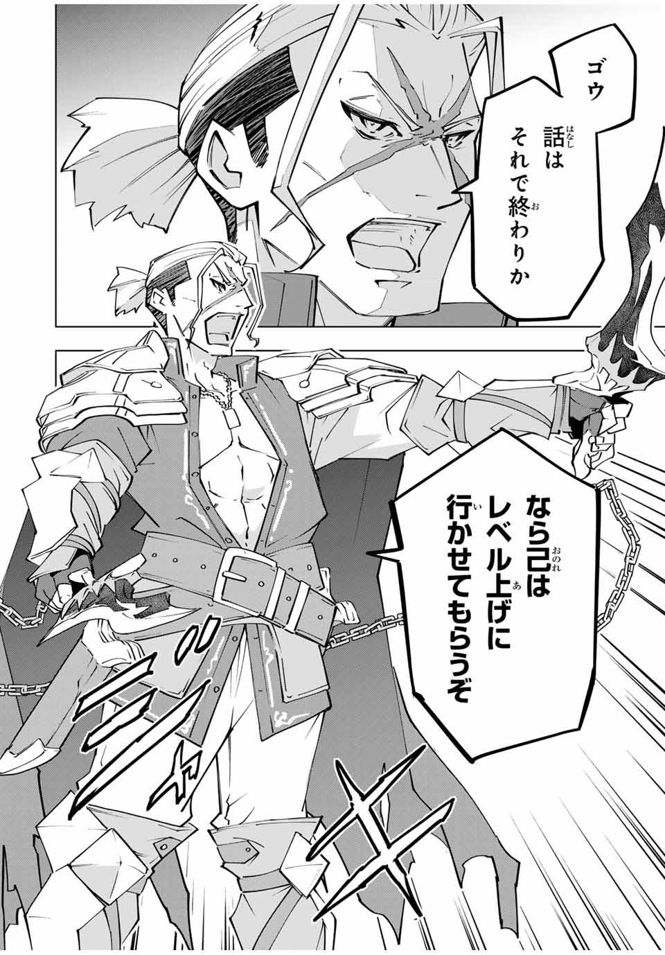 Shinjiteita Nakama-tachi ni Dungeon Chap 146 - Next Chap 147