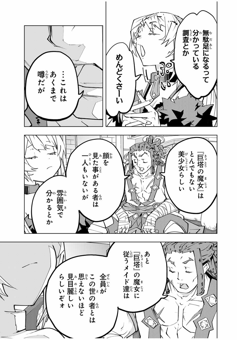 Shinjiteita Nakama-tachi ni Dungeon Okuchi de Korosarekaketa ga Gift Mugen Gacha de Level 9999 no Nakama-tachi wo Te ni Irete Moto Party Member to Sekai ni Fukushuu & Zamaa! Shimasu! Chap 146 - Next Chap 147