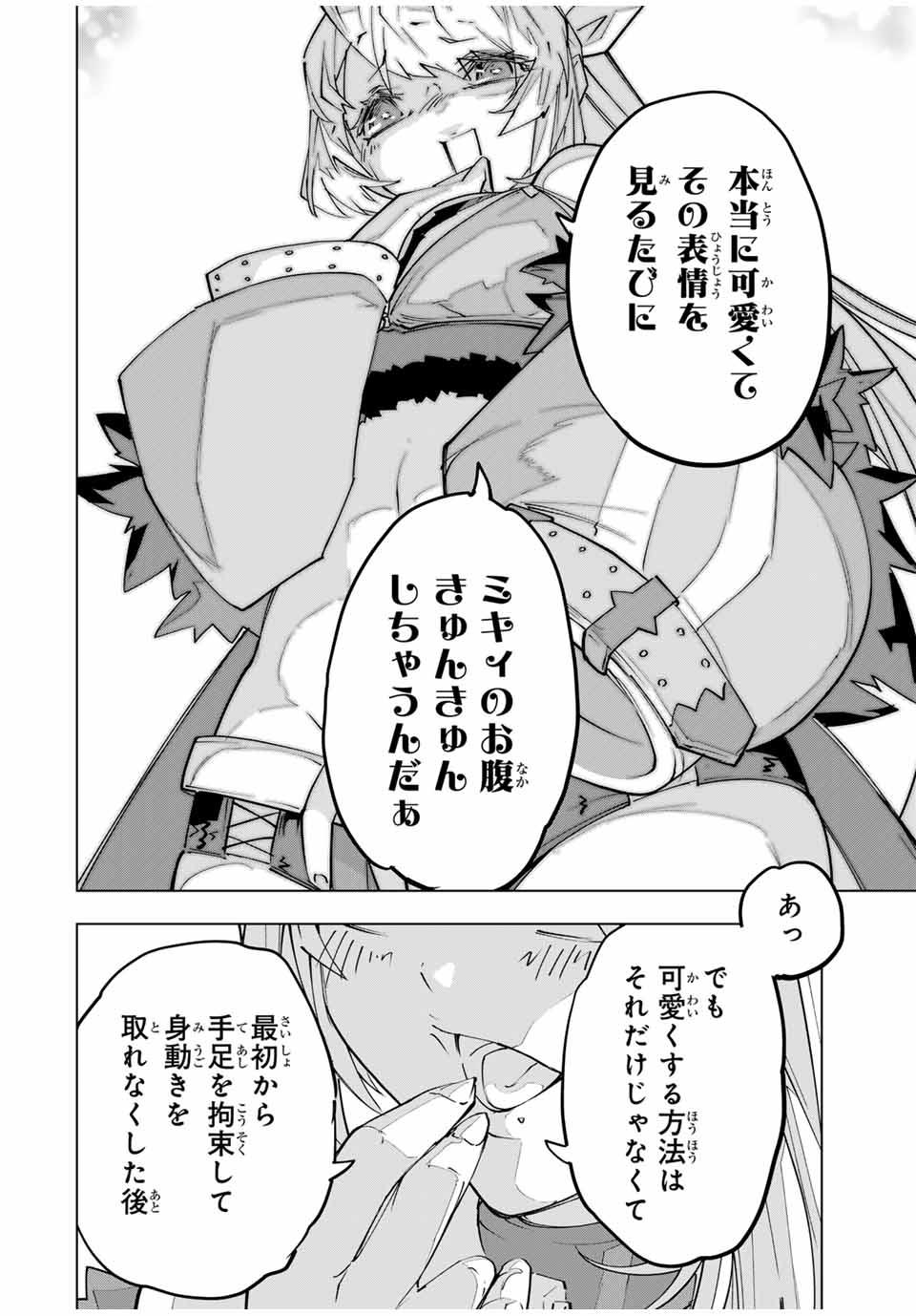 Shinjiteita Nakama-tachi ni Dungeon Okuchi de Korosarekaketa ga Gift Mugen Gacha de Level 9999 no Nakama-tachi wo Te ni Irete Moto Party Member to Sekai ni Fukushuu & Zamaa! Shimasu! Chap 146 - Next Chap 147