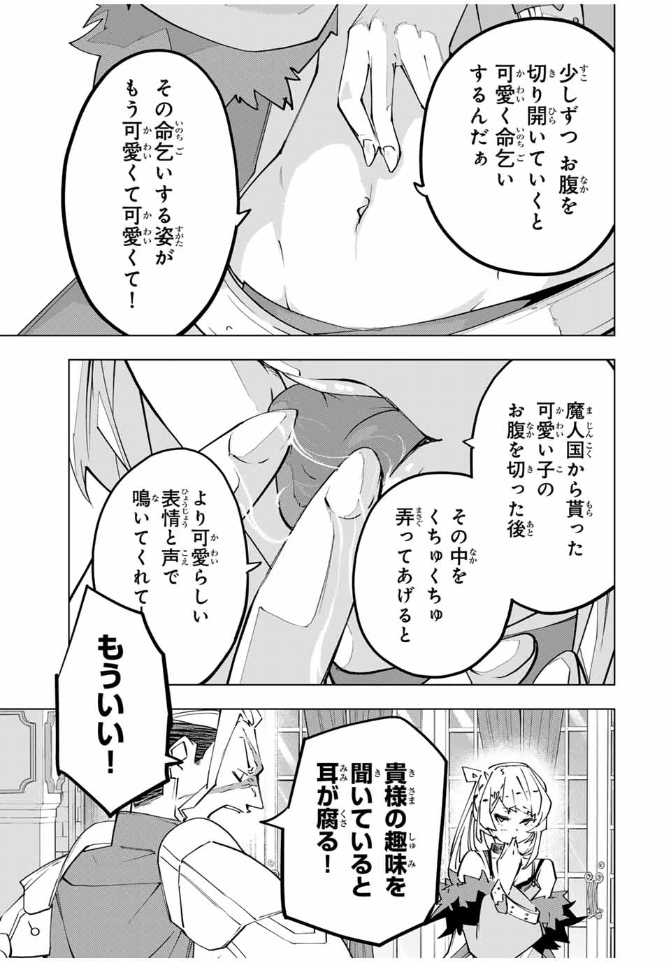 Shinjiteita Nakama-tachi ni Dungeon Okuchi de Korosarekaketa ga Gift Mugen Gacha de Level 9999 no Nakama-tachi wo Te ni Irete Moto Party Member to Sekai ni Fukushuu & Zamaa! Shimasu! Chap 146 - Next Chap 147
