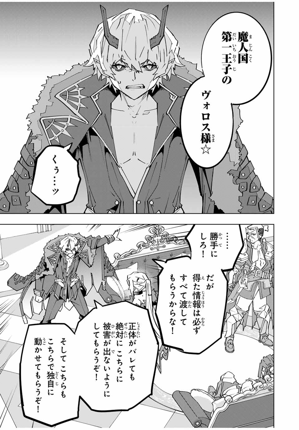 Shinjiteita Nakama-tachi ni Dungeon Okuchi de Korosarekaketa ga Gift Mugen Gacha de Level 9999 no Nakama-tachi wo Te ni Irete Moto Party Member to Sekai ni Fukushuu & Zamaa! Shimasu! Chap 146 - Next Chap 147