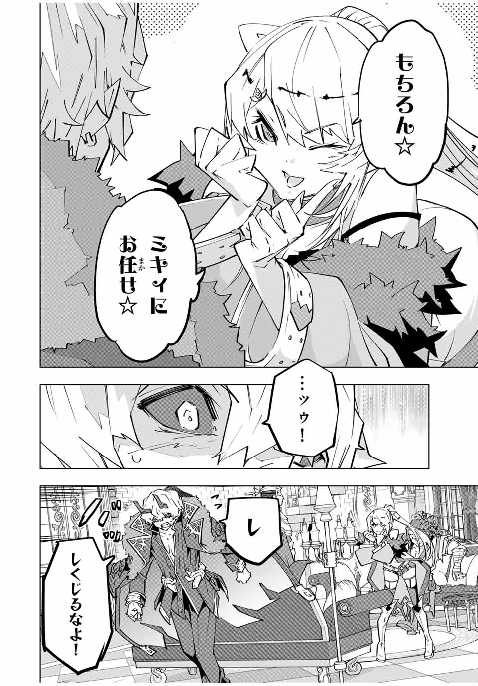 Shinjiteita Nakama-tachi ni Dungeon Okuchi de Korosarekaketa ga Gift Mugen Gacha de Level 9999 no Nakama-tachi wo Te ni Irete Moto Party Member to Sekai ni Fukushuu & Zamaa! Shimasu! Chap 146 - Next Chap 147