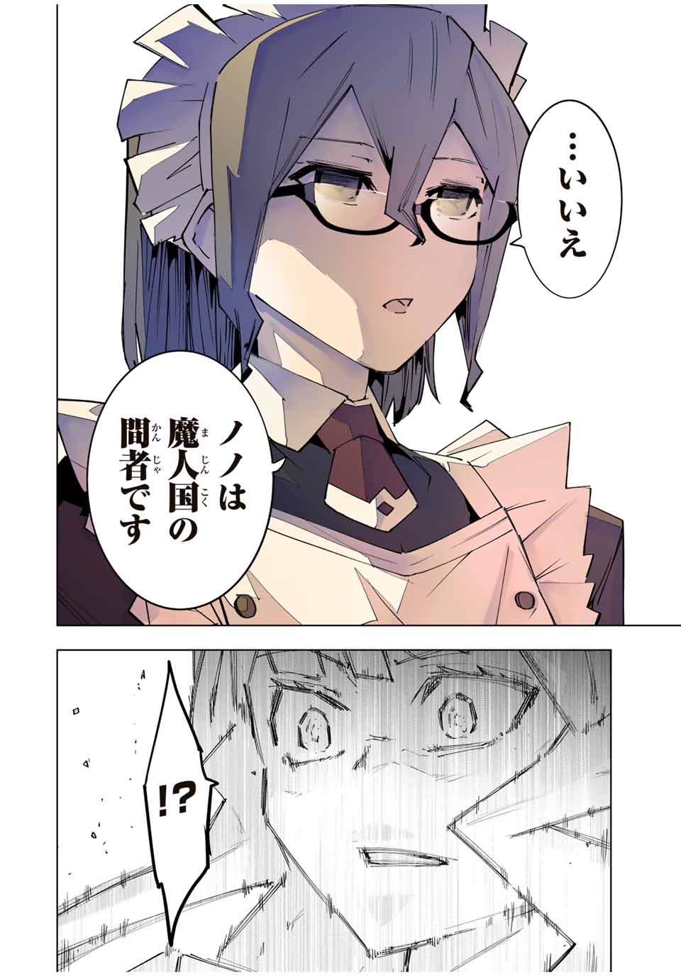 Shinjiteita Nakama-tachi ni Dungeon Okuchi de Korosarekaketa ga Gift Mugen Gacha de Level 9999 no Nakama-tachi wo Te ni Irete Moto Party Member to Sekai ni Fukushuu & Zamaa! Shimasu! Chap 147 - Next Chap 148