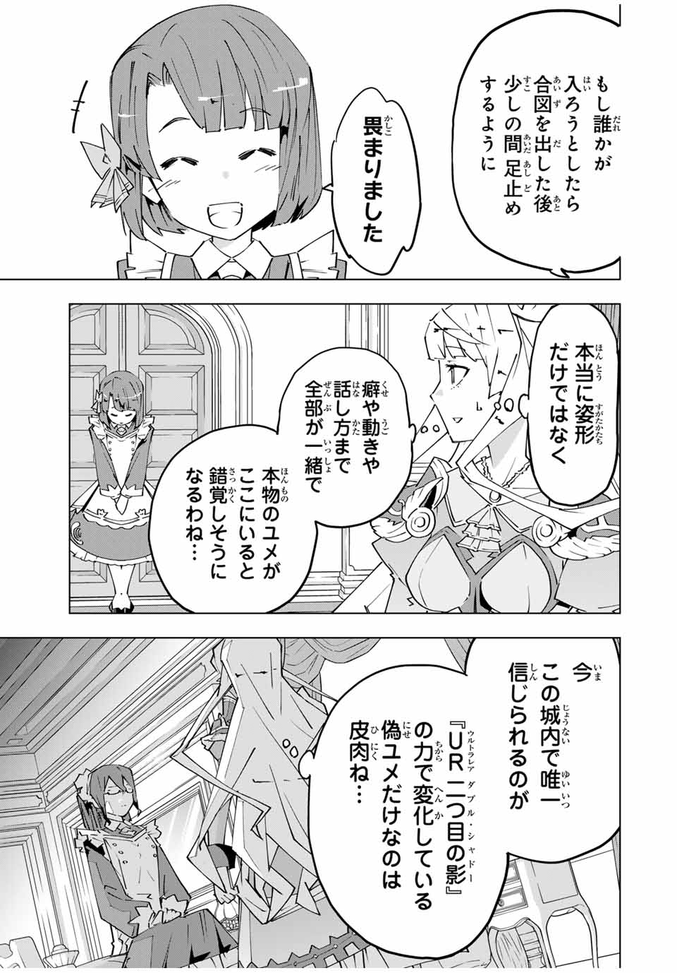 Shinjiteita Nakama-tachi ni Dungeon Chap 147 - Next Chap 148