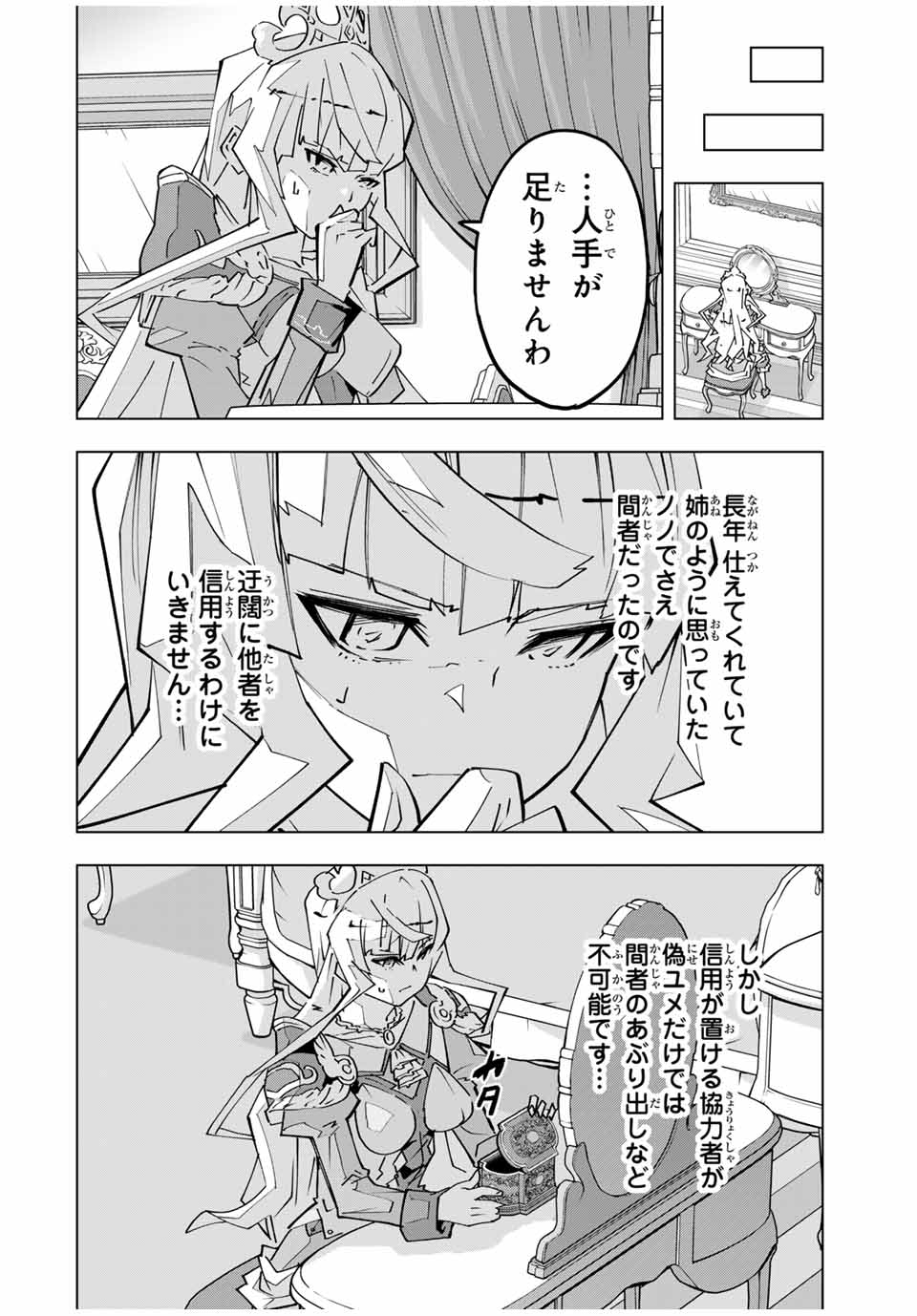 Shinjiteita Nakama-tachi ni Dungeon Chap 147 - Next Chap 148