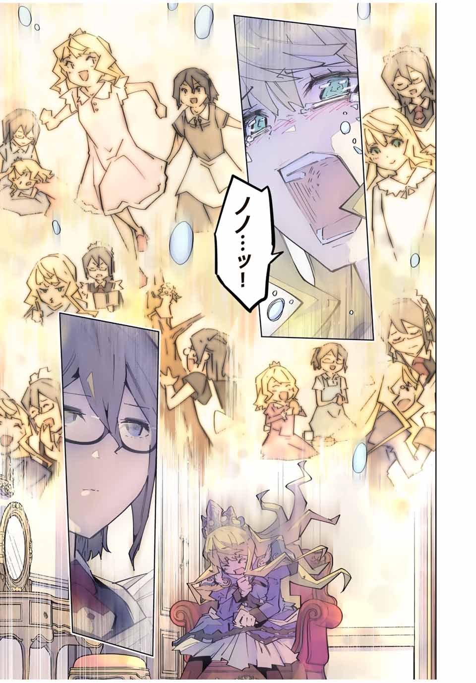 Shinjiteita Nakama-tachi ni Dungeon Chap 147 - Next Chap 148