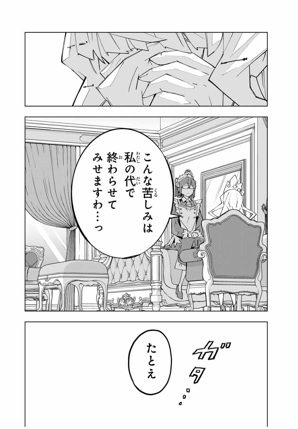 Shinjiteita Nakama-tachi ni Dungeon Okuchi de Korosarekaketa ga Gift Mugen Gacha de Level 9999 no Nakama-tachi wo Te ni Irete Moto Party Member to Sekai ni Fukushuu & Zamaa! Shimasu! Chap 147 - Next Chap 148