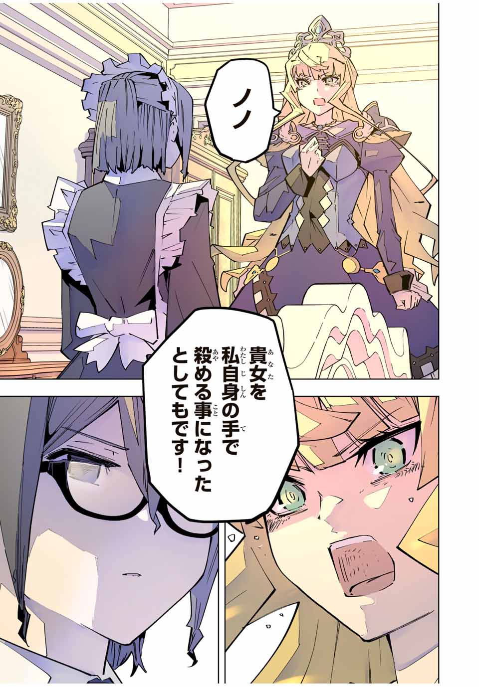 Shinjiteita Nakama-tachi ni Dungeon Okuchi de Korosarekaketa ga Gift Mugen Gacha de Level 9999 no Nakama-tachi wo Te ni Irete Moto Party Member to Sekai ni Fukushuu & Zamaa! Shimasu! Chap 147 - Next Chap 148