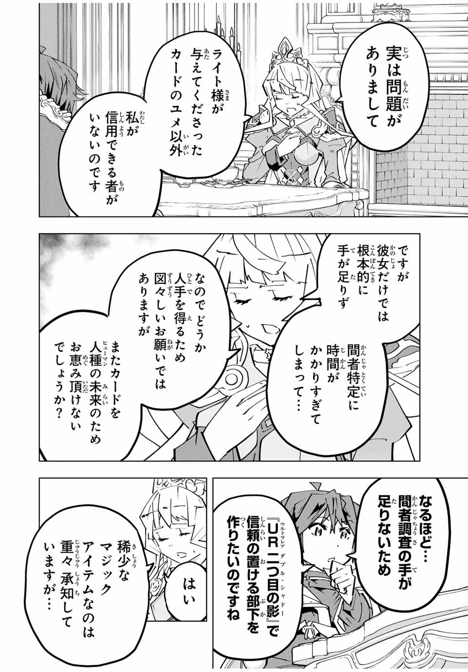 Shinjiteita Nakama-tachi ni Dungeon Okuchi de Korosarekaketa ga Gift Mugen Gacha de Level 9999 no Nakama-tachi wo Te ni Irete Moto Party Member to Sekai ni Fukushuu & Zamaa! Shimasu! Chap 147 - Next Chap 148