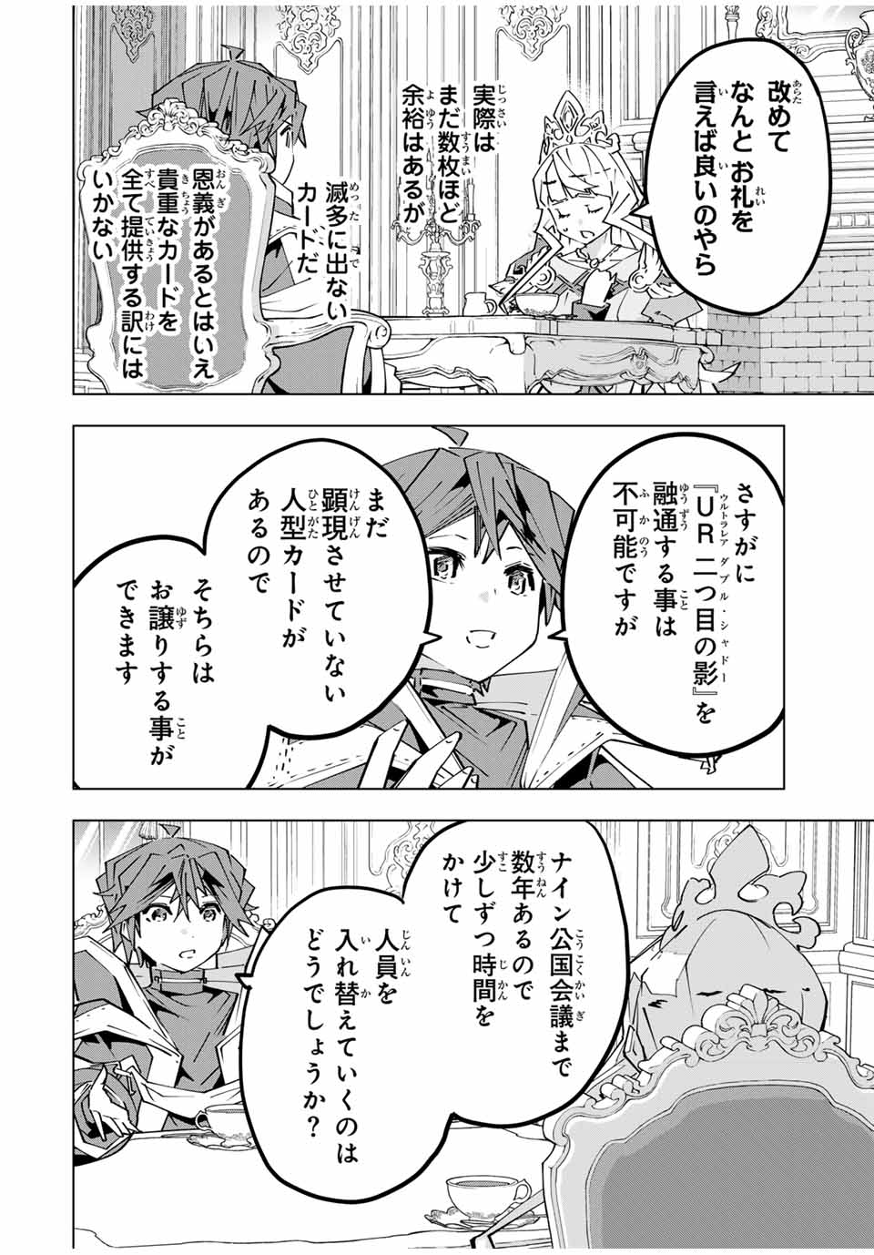 Shinjiteita Nakama-tachi ni Dungeon Chap 147 - Next Chap 148