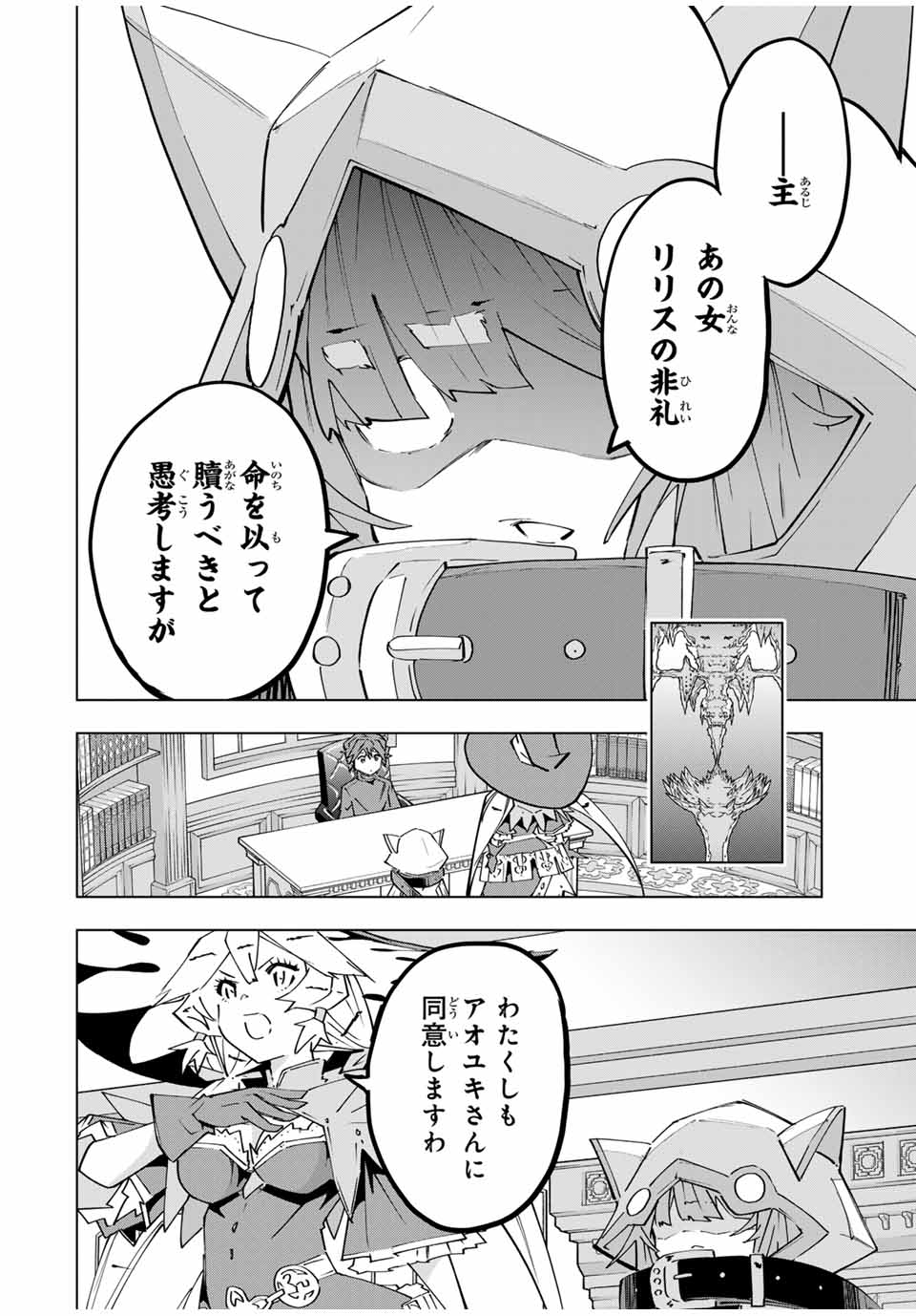 Shinjiteita Nakama-tachi ni Dungeon Okuchi de Korosarekaketa ga Gift Mugen Gacha de Level 9999 no Nakama-tachi wo Te ni Irete Moto Party Member to Sekai ni Fukushuu & Zamaa! Shimasu! Chap 149 - Next Chap 150