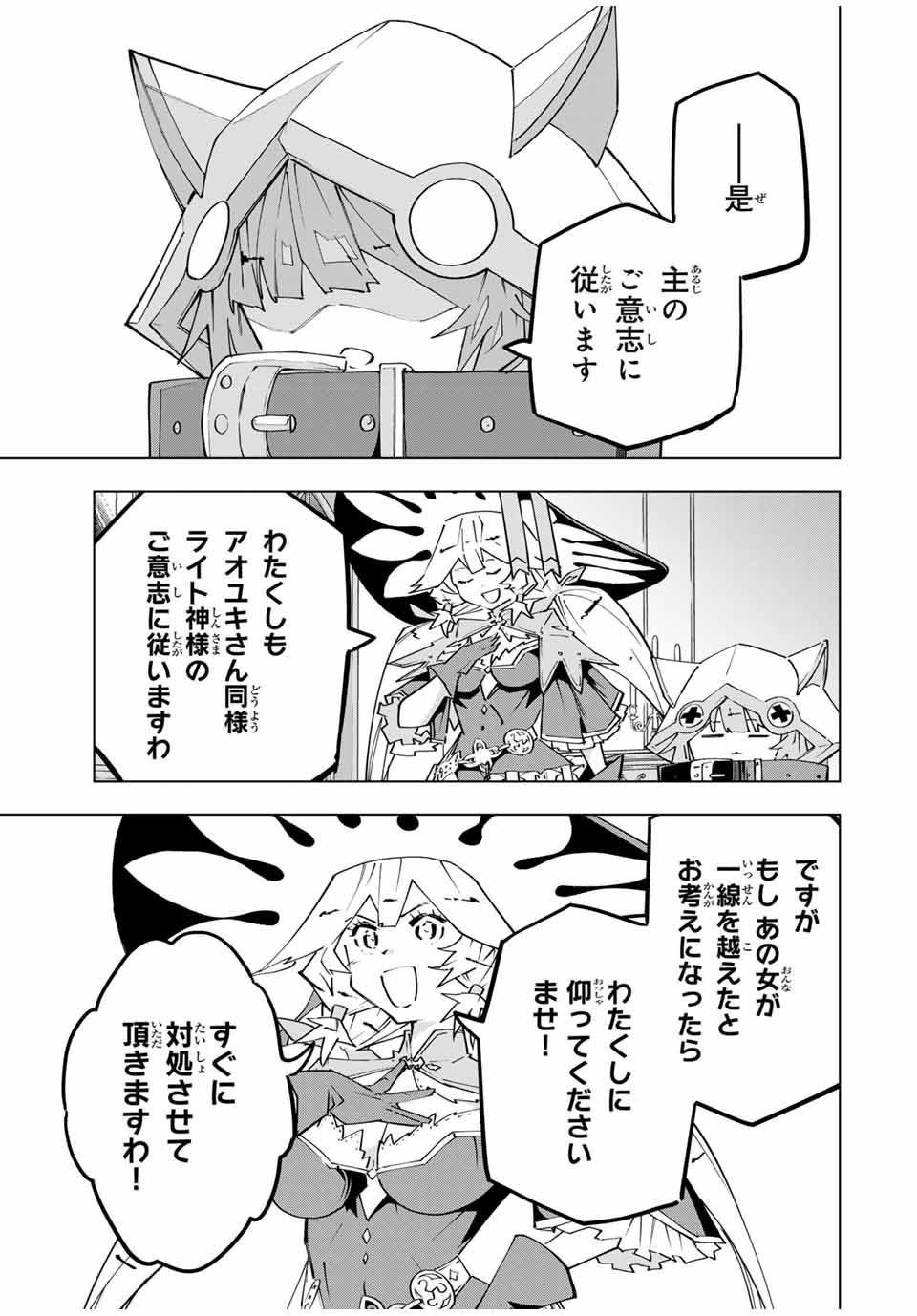 Shinjiteita Nakama-tachi ni Dungeon Okuchi de Korosarekaketa ga Gift Mugen Gacha de Level 9999 no Nakama-tachi wo Te ni Irete Moto Party Member to Sekai ni Fukushuu & Zamaa! Shimasu! Chap 149 - Next Chap 150