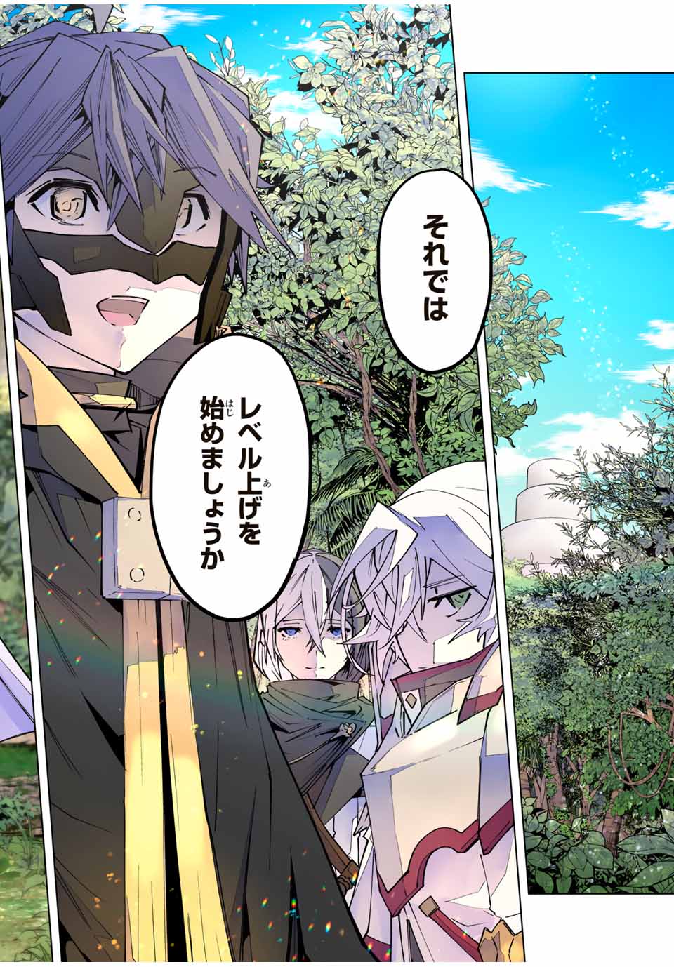 Shinjiteita Nakama-tachi ni Dungeon Chap 149 - Next Chap 150