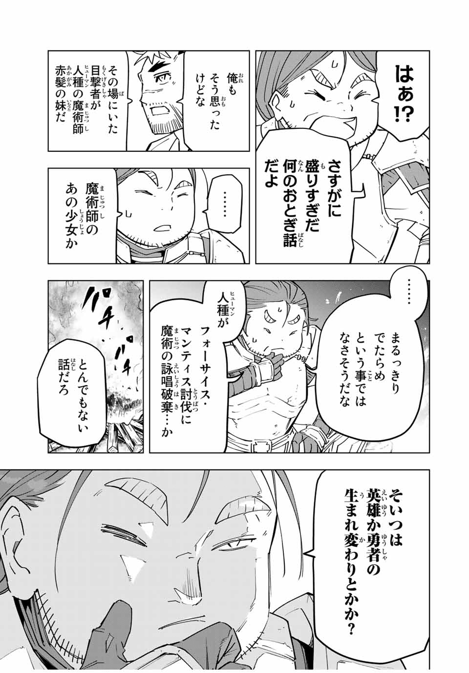 Shinjiteita Nakama-tachi ni Dungeon Okuchi de Korosarekaketa ga Gift Mugen Gacha de Level 9999 no Nakama-tachi wo Te ni Irete Moto Party Member to Sekai ni Fukushuu & Zamaa! Shimasu! Chap 15 - Next Chap 16