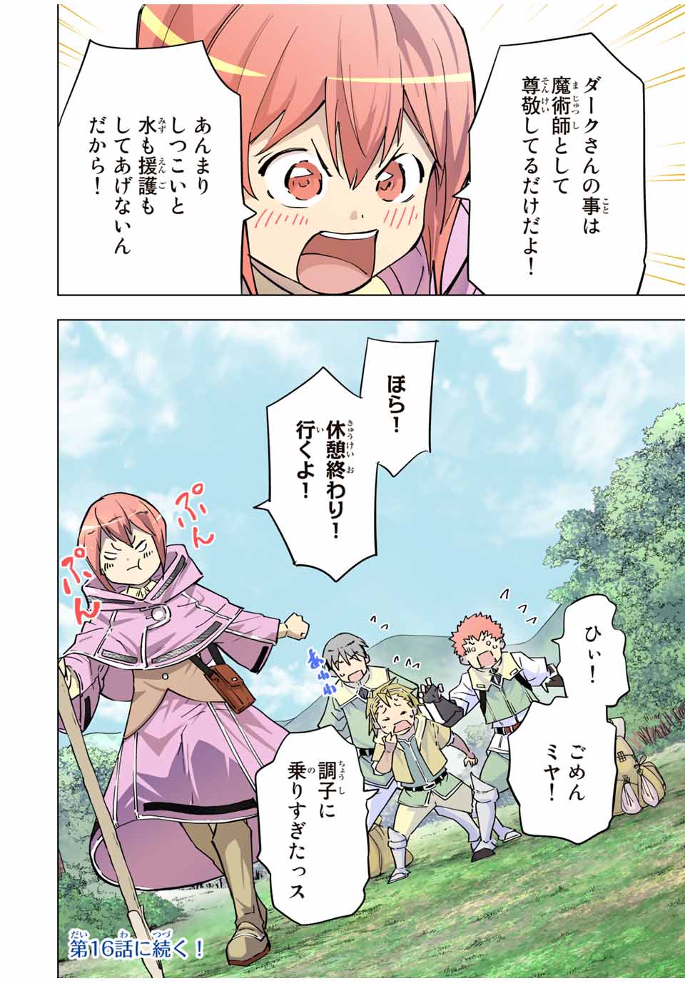 Shinjiteita Nakama-tachi ni Dungeon Okuchi de Korosarekaketa ga Gift Mugen Gacha de Level 9999 no Nakama-tachi wo Te ni Irete Moto Party Member to Sekai ni Fukushuu & Zamaa! Shimasu! Chap 15 - Next Chap 16