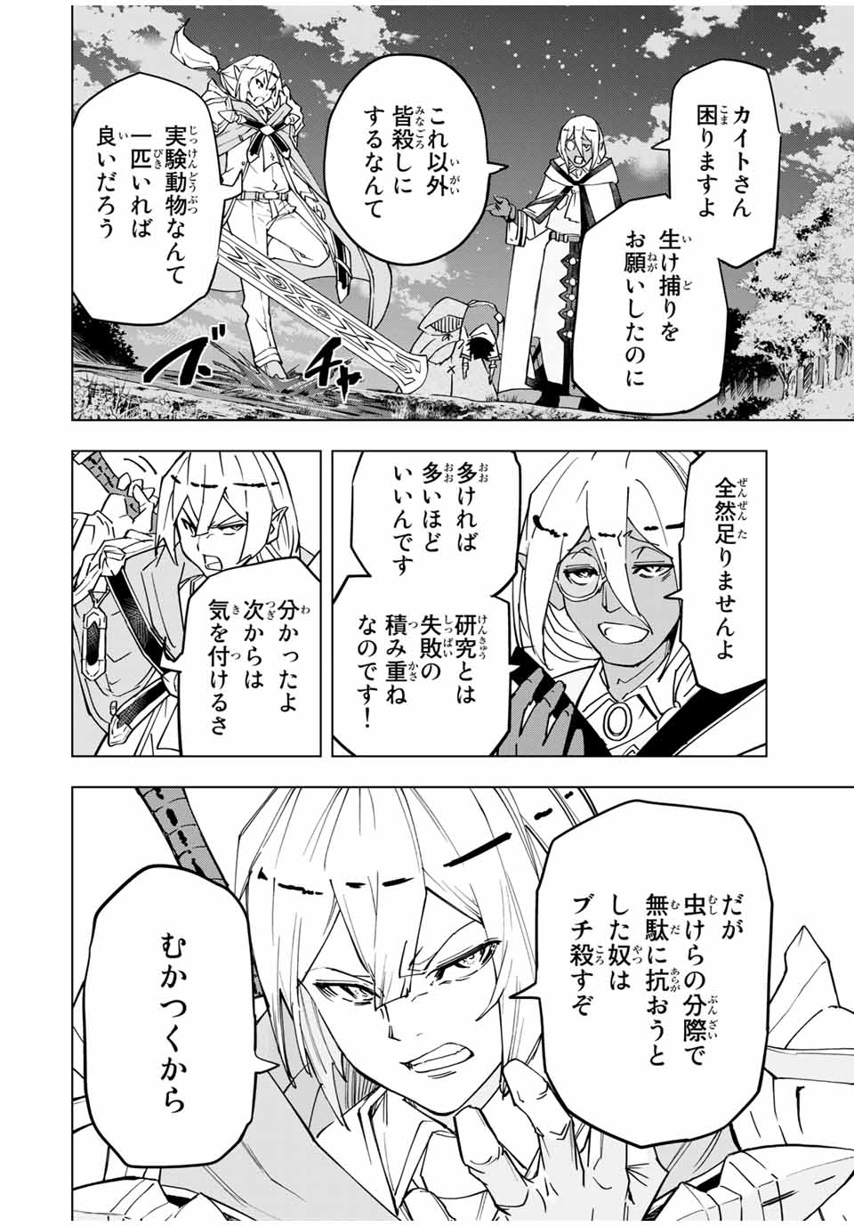 Shinjiteita Nakama-tachi ni Dungeon Okuchi de Korosarekaketa ga Gift Mugen Gacha de Level 9999 no Nakama-tachi wo Te ni Irete Moto Party Member to Sekai ni Fukushuu & Zamaa! Shimasu! Chap 15 - Next Chap 16