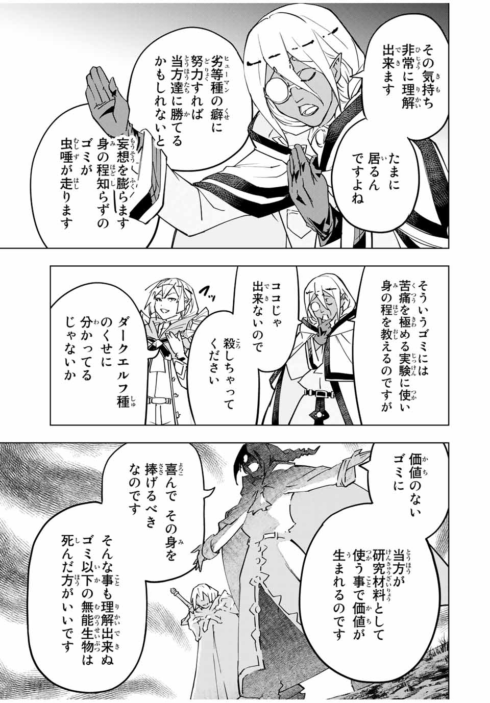 Shinjiteita Nakama-tachi ni Dungeon Okuchi de Korosarekaketa ga Gift Mugen Gacha de Level 9999 no Nakama-tachi wo Te ni Irete Moto Party Member to Sekai ni Fukushuu & Zamaa! Shimasu! Chap 15 - Next Chap 16