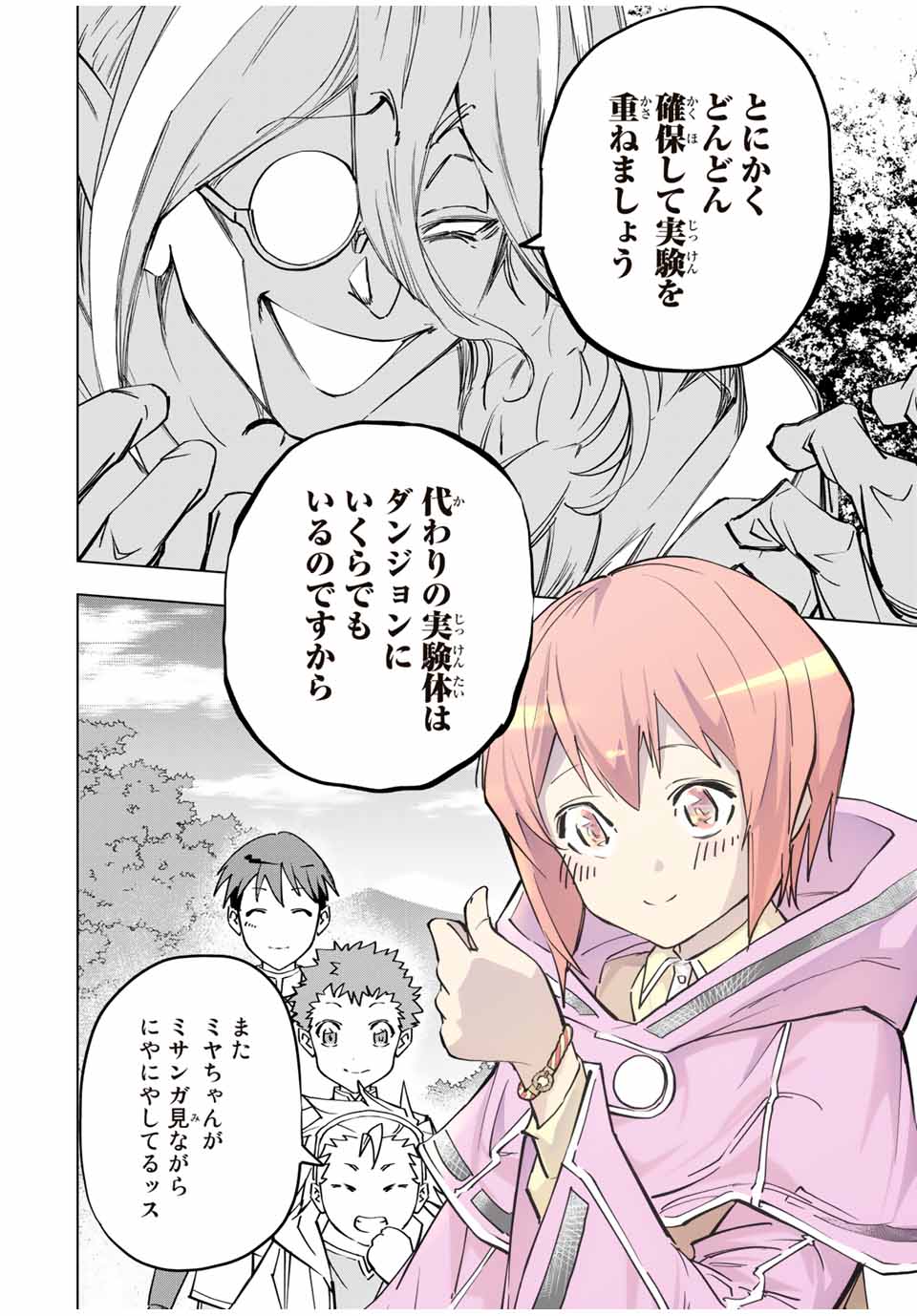 Shinjiteita Nakama-tachi ni Dungeon Okuchi de Korosarekaketa ga Gift Mugen Gacha de Level 9999 no Nakama-tachi wo Te ni Irete Moto Party Member to Sekai ni Fukushuu & Zamaa! Shimasu! Chap 15 - Next Chap 16