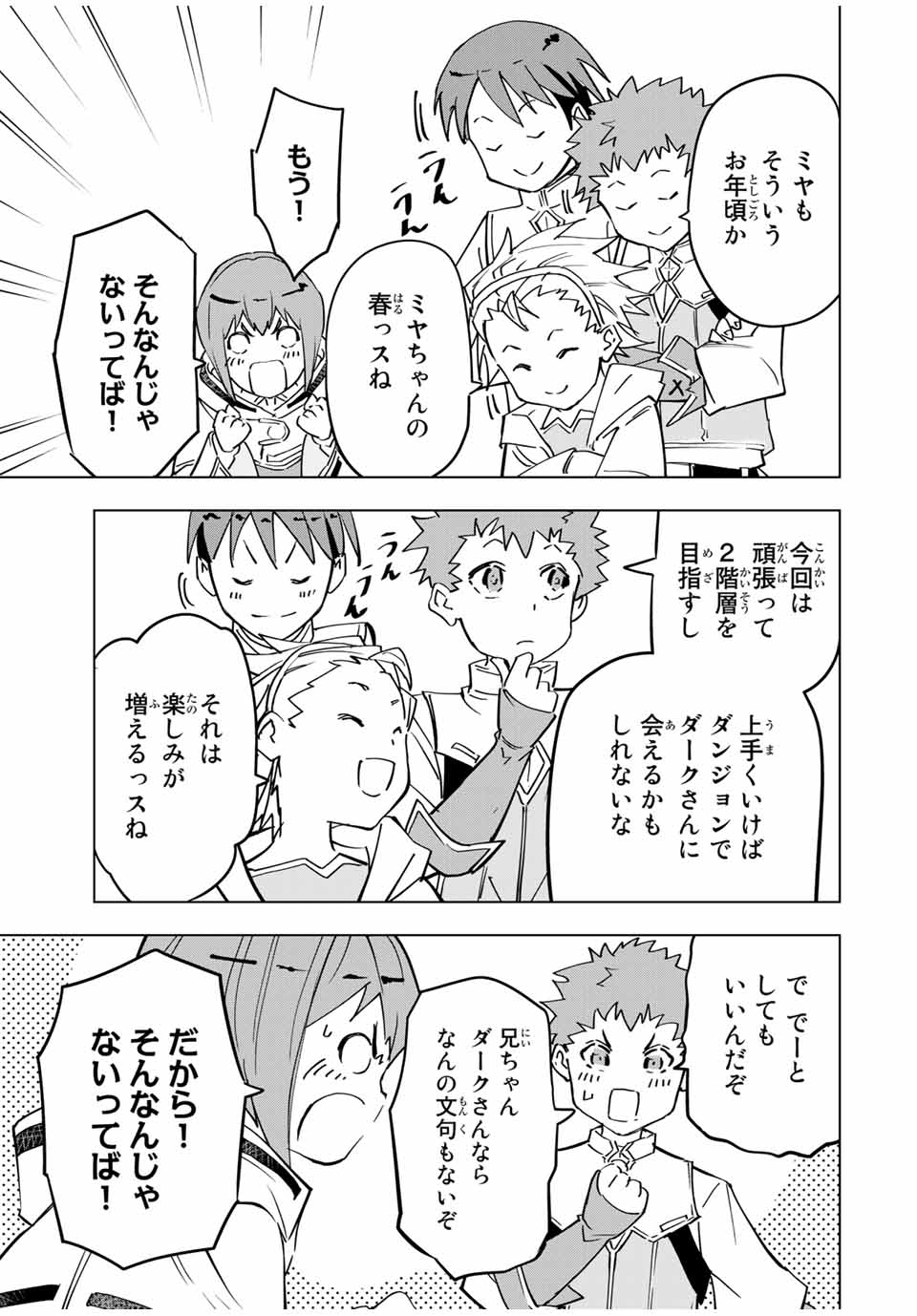 Shinjiteita Nakama-tachi ni Dungeon Okuchi de Korosarekaketa ga Gift Mugen Gacha de Level 9999 no Nakama-tachi wo Te ni Irete Moto Party Member to Sekai ni Fukushuu & Zamaa! Shimasu! Chap 15 - Next Chap 16