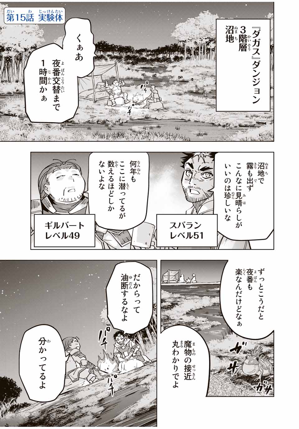 Shinjiteita Nakama-tachi ni Dungeon Okuchi de Korosarekaketa ga Gift Mugen Gacha de Level 9999 no Nakama-tachi wo Te ni Irete Moto Party Member to Sekai ni Fukushuu & Zamaa! Shimasu! Chap 15 - Next Chap 16