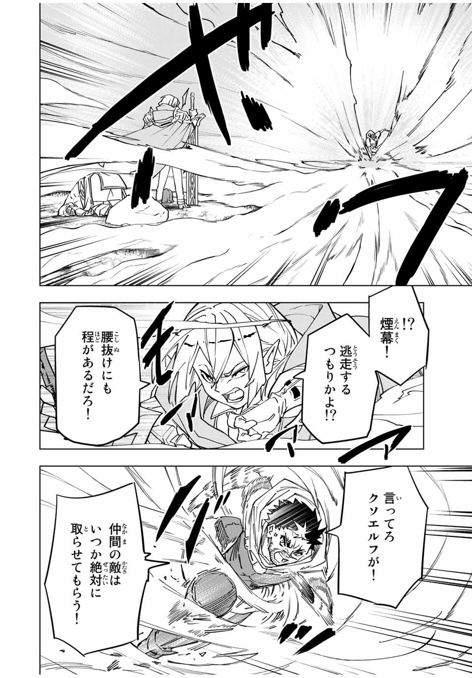 Shinjiteita Nakama-tachi ni Dungeon Okuchi de Korosarekaketa ga Gift Mugen Gacha de Level 9999 no Nakama-tachi wo Te ni Irete Moto Party Member to Sekai ni Fukushuu & Zamaa! Shimasu! Chap 15 - Next Chap 16