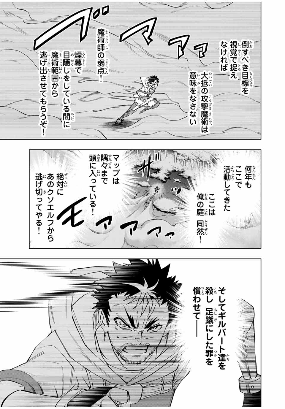 Shinjiteita Nakama-tachi ni Dungeon Okuchi de Korosarekaketa ga Gift Mugen Gacha de Level 9999 no Nakama-tachi wo Te ni Irete Moto Party Member to Sekai ni Fukushuu & Zamaa! Shimasu! Chap 15 - Next Chap 16