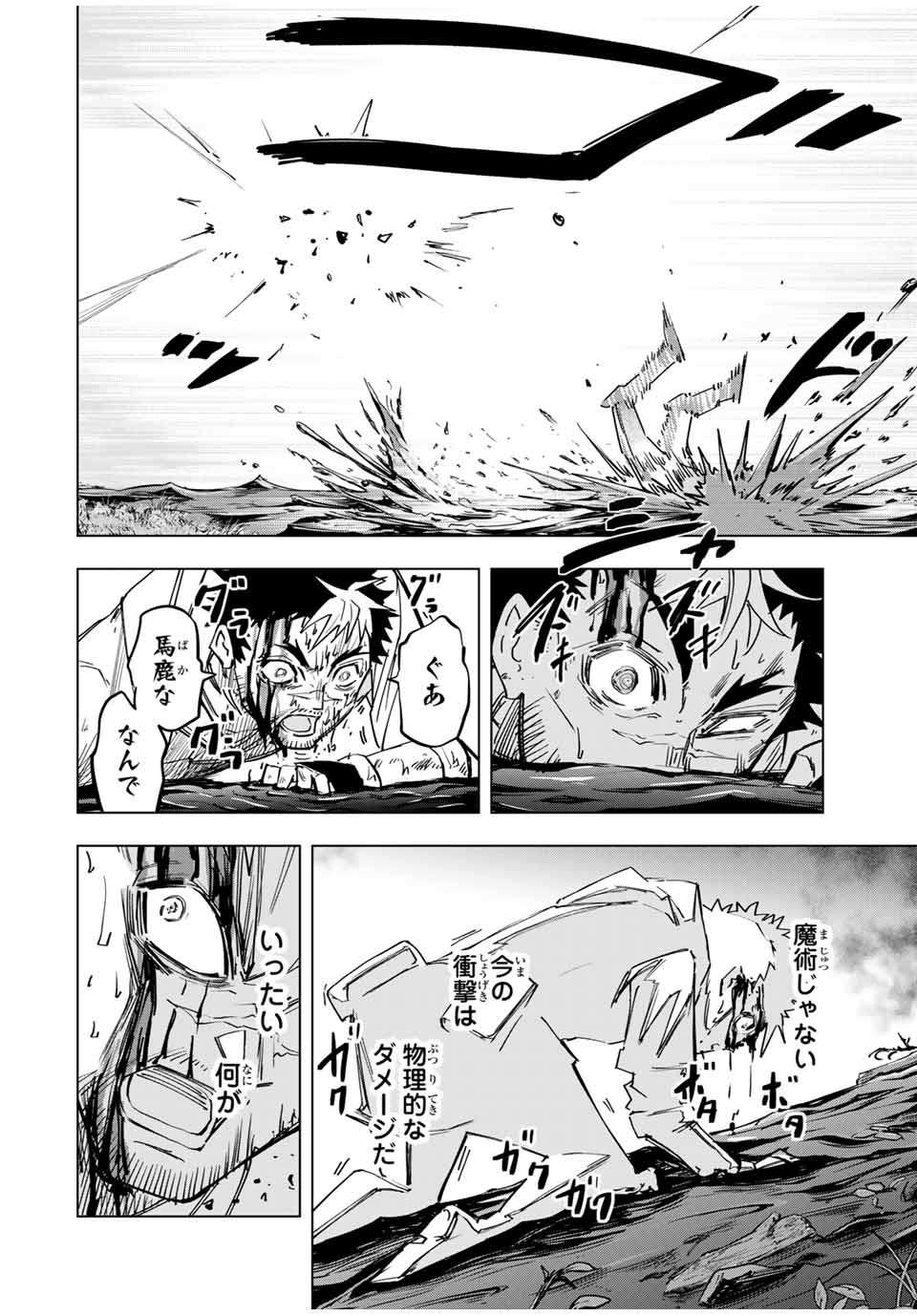 Shinjiteita Nakama-tachi ni Dungeon Okuchi de Korosarekaketa ga Gift Mugen Gacha de Level 9999 no Nakama-tachi wo Te ni Irete Moto Party Member to Sekai ni Fukushuu & Zamaa! Shimasu! Chap 15 - Next Chap 16