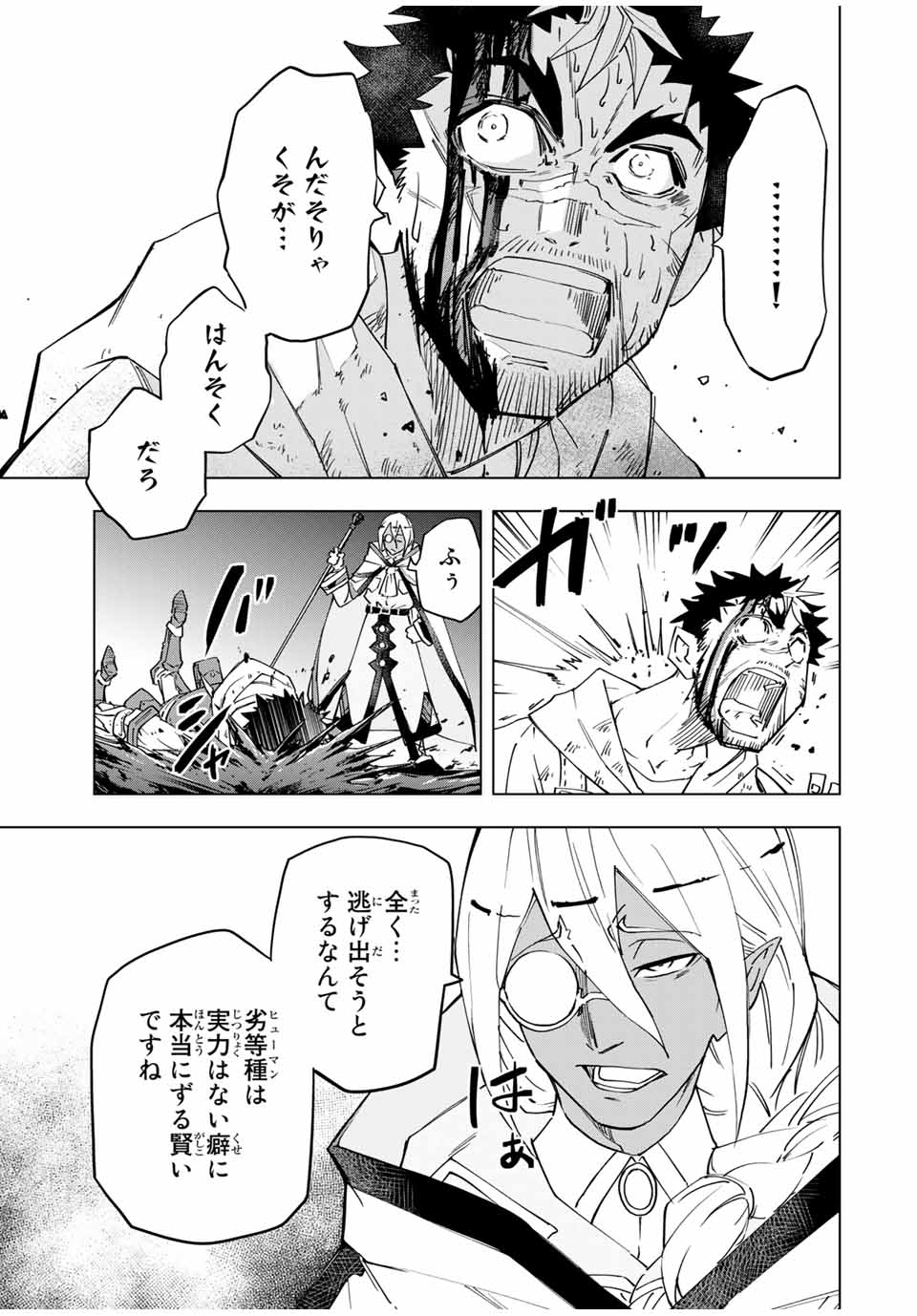 Shinjiteita Nakama-tachi ni Dungeon Okuchi de Korosarekaketa ga Gift Mugen Gacha de Level 9999 no Nakama-tachi wo Te ni Irete Moto Party Member to Sekai ni Fukushuu & Zamaa! Shimasu! Chap 15 - Next Chap 16