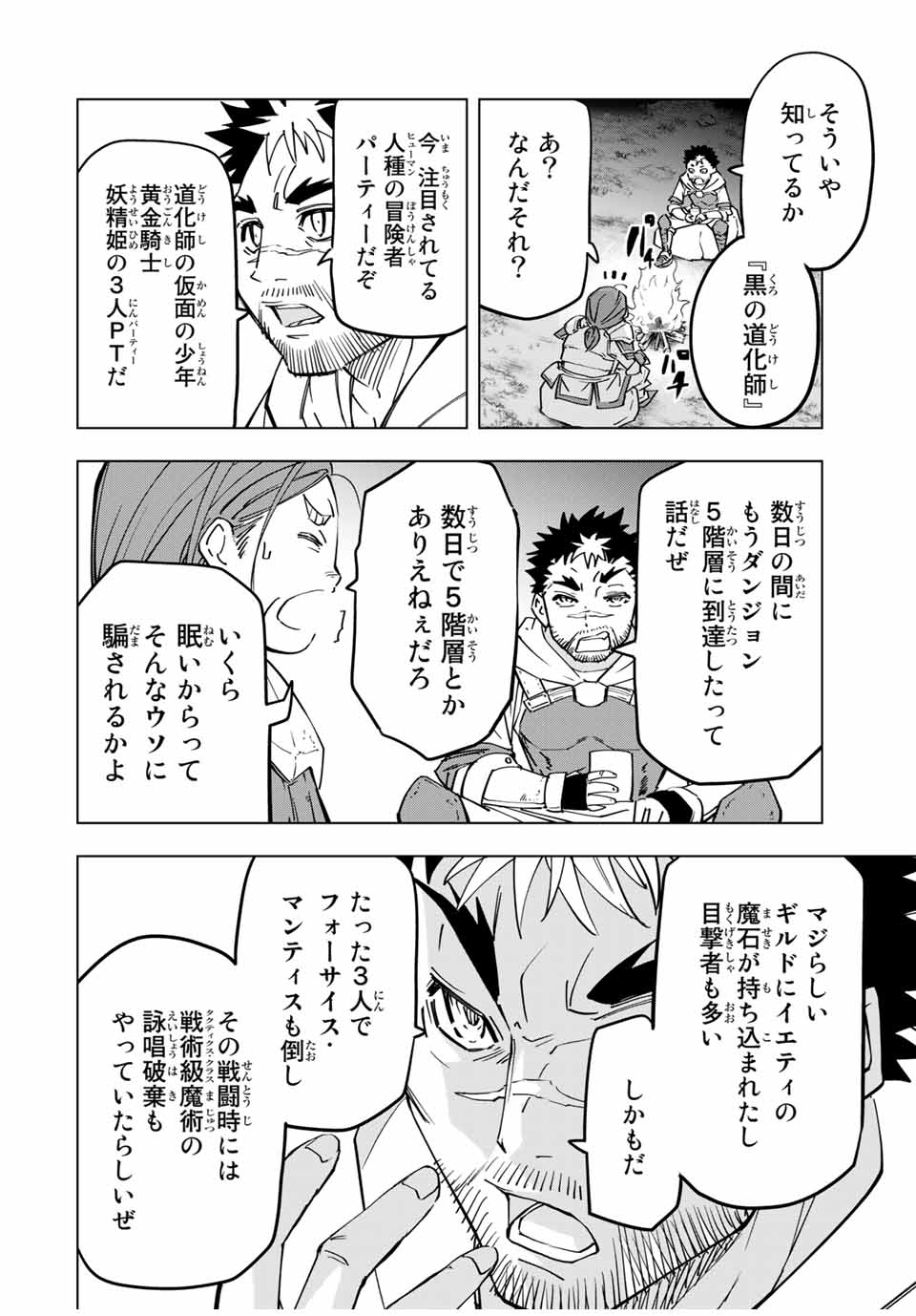 Shinjiteita Nakama-tachi ni Dungeon Okuchi de Korosarekaketa ga Gift Mugen Gacha de Level 9999 no Nakama-tachi wo Te ni Irete Moto Party Member to Sekai ni Fukushuu & Zamaa! Shimasu! Chap 15 - Next Chap 16