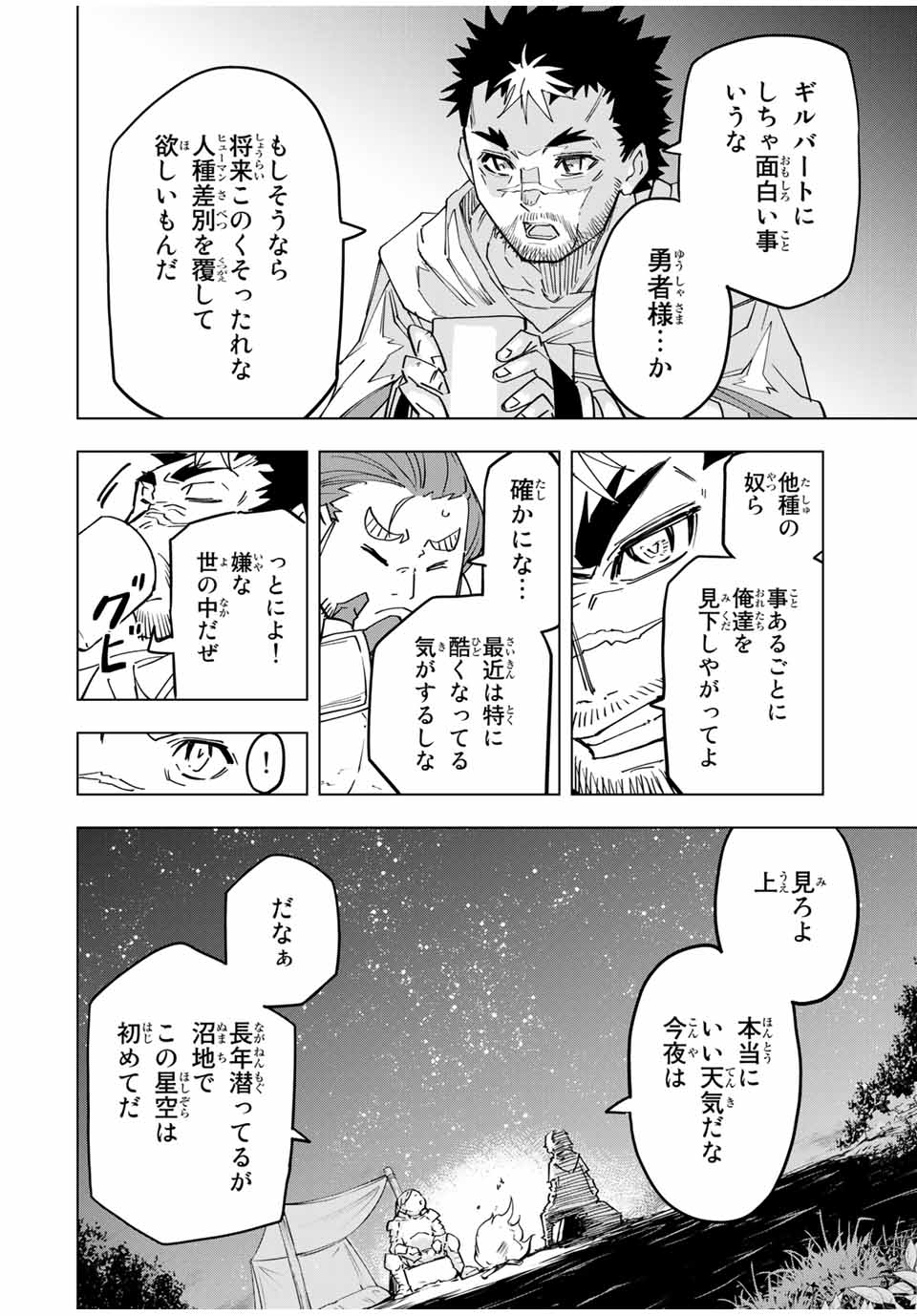 Shinjiteita Nakama-tachi ni Dungeon Okuchi de Korosarekaketa ga Gift Mugen Gacha de Level 9999 no Nakama-tachi wo Te ni Irete Moto Party Member to Sekai ni Fukushuu & Zamaa! Shimasu! Chap 15 - Next Chap 16