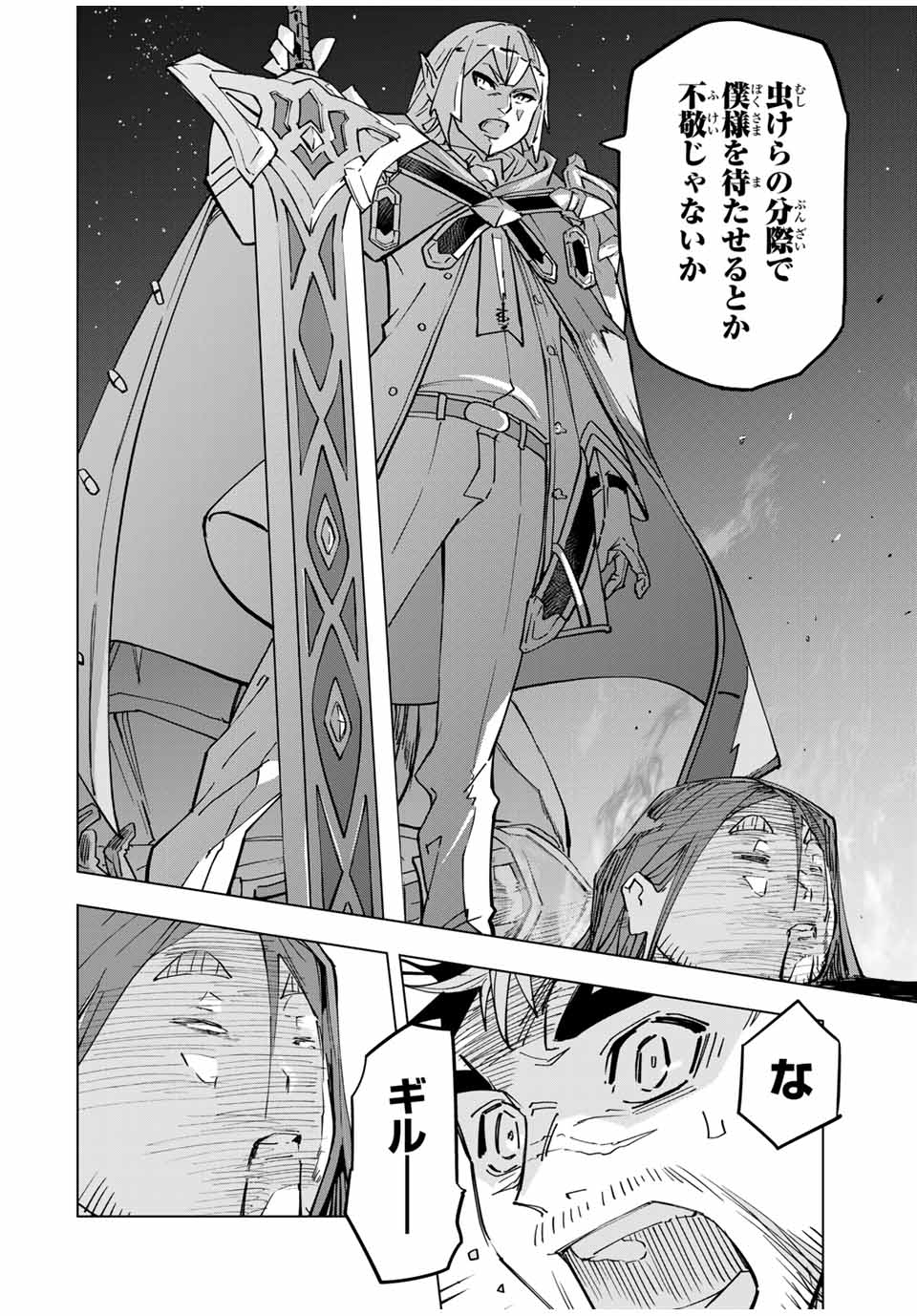 Shinjiteita Nakama-tachi ni Dungeon Okuchi de Korosarekaketa ga Gift Mugen Gacha de Level 9999 no Nakama-tachi wo Te ni Irete Moto Party Member to Sekai ni Fukushuu & Zamaa! Shimasu! Chap 15 - Next Chap 16