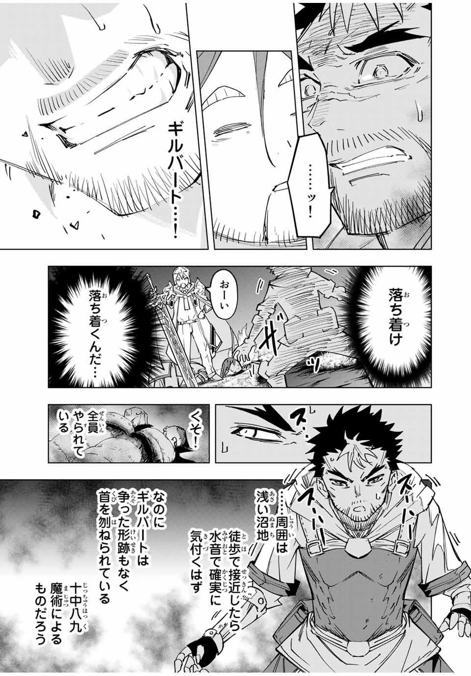 Shinjiteita Nakama-tachi ni Dungeon Okuchi de Korosarekaketa ga Gift Mugen Gacha de Level 9999 no Nakama-tachi wo Te ni Irete Moto Party Member to Sekai ni Fukushuu & Zamaa! Shimasu! Chap 15 - Next Chap 16