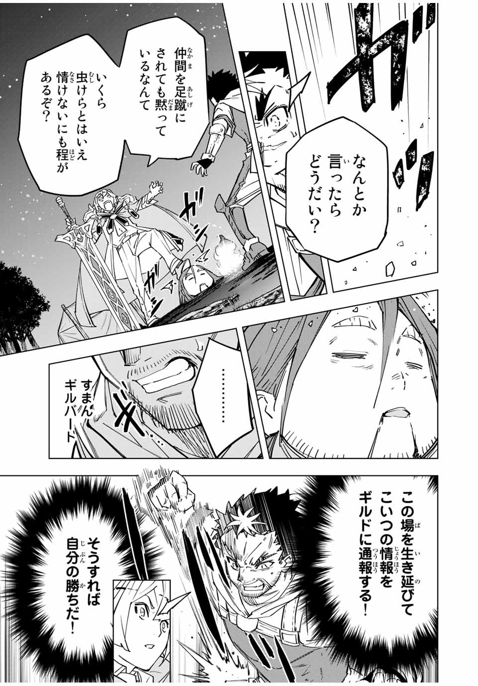 Shinjiteita Nakama-tachi ni Dungeon Okuchi de Korosarekaketa ga Gift Mugen Gacha de Level 9999 no Nakama-tachi wo Te ni Irete Moto Party Member to Sekai ni Fukushuu & Zamaa! Shimasu! Chap 15 - Next Chap 16