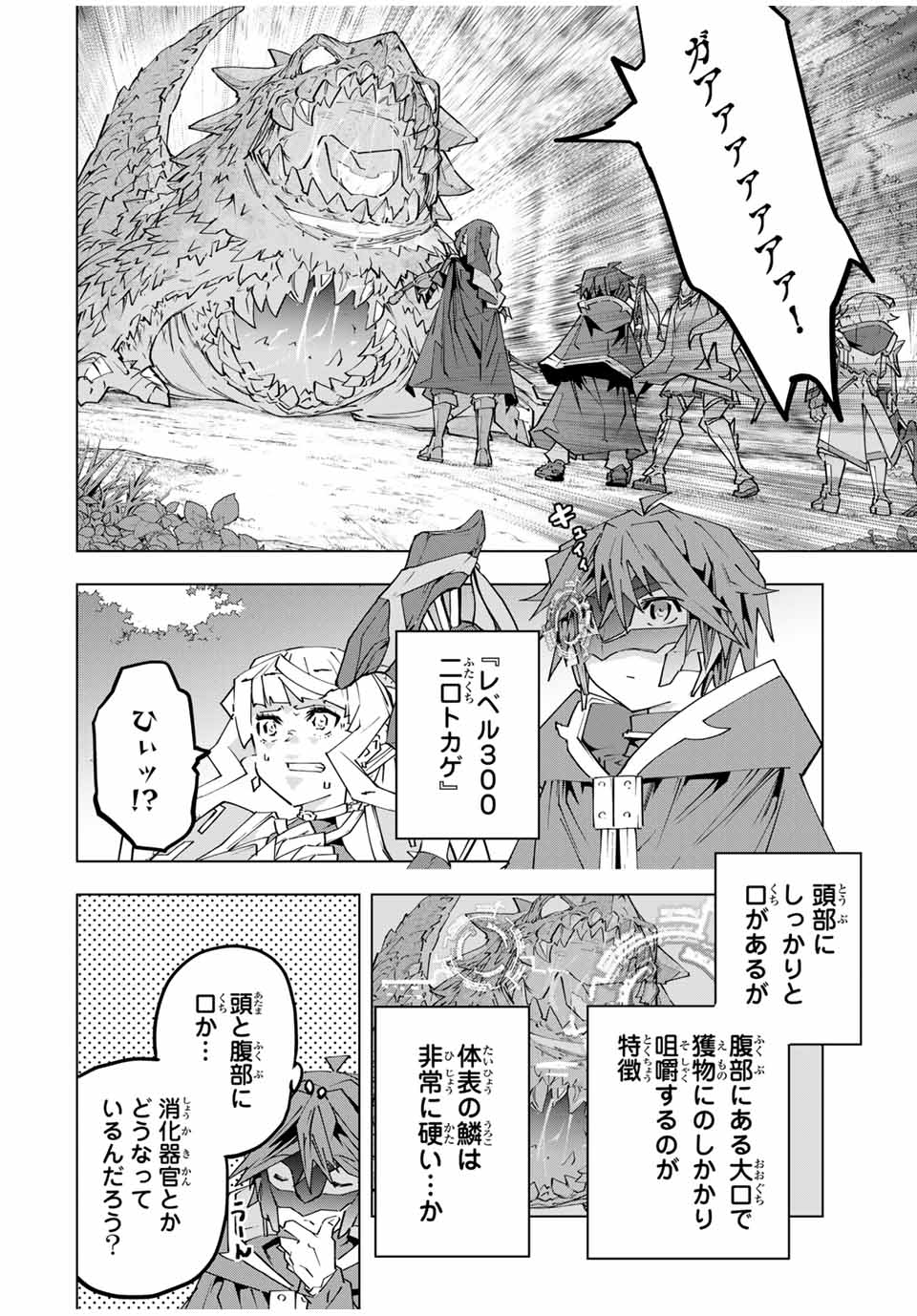 Shinjiteita Nakama-tachi ni Dungeon Okuchi de Korosarekaketa ga Gift Mugen Gacha de Level 9999 no Nakama-tachi wo Te ni Irete Moto Party Member to Sekai ni Fukushuu & Zamaa! Shimasu! Chap 150 - Next Chap 151