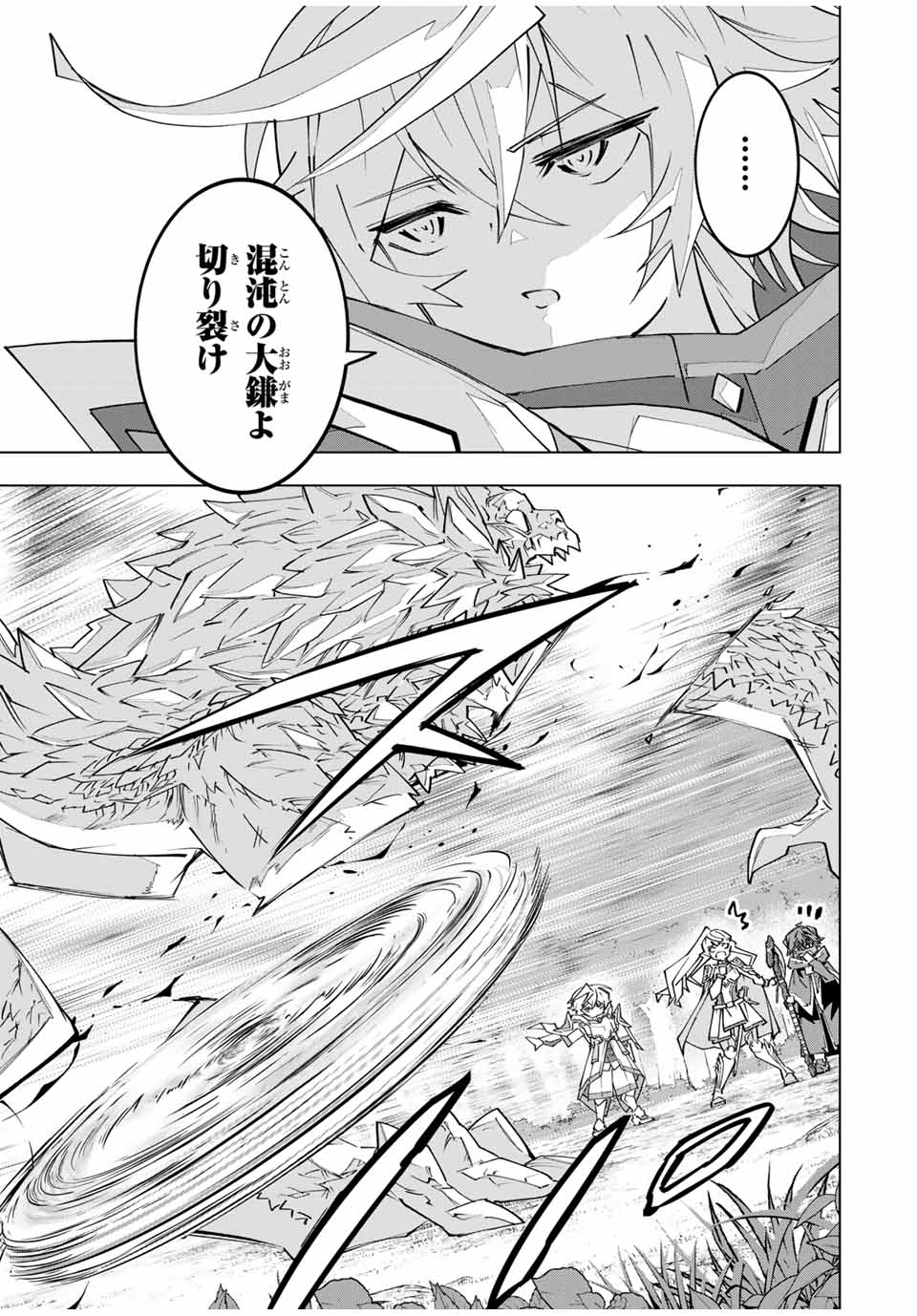 Shinjiteita Nakama-tachi ni Dungeon Chap 150 - Next Chap 151