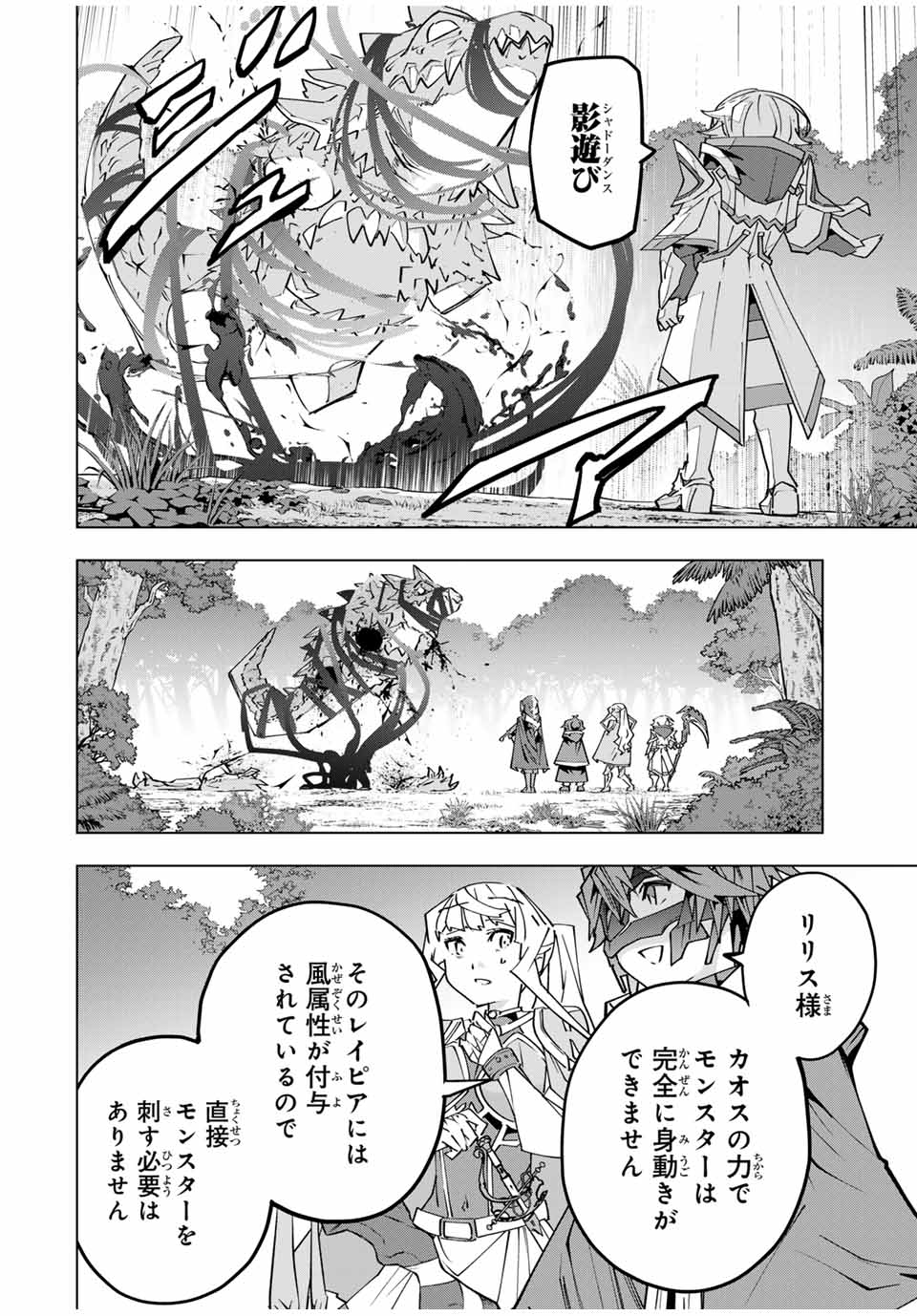 Shinjiteita Nakama-tachi ni Dungeon Okuchi de Korosarekaketa ga Gift Mugen Gacha de Level 9999 no Nakama-tachi wo Te ni Irete Moto Party Member to Sekai ni Fukushuu & Zamaa! Shimasu! Chap 150 - Next Chap 151