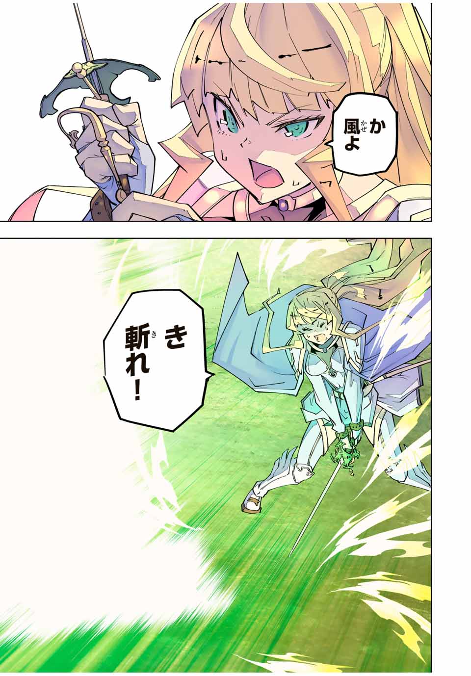 Shinjiteita Nakama-tachi ni Dungeon Chap 150 - Next Chap 151