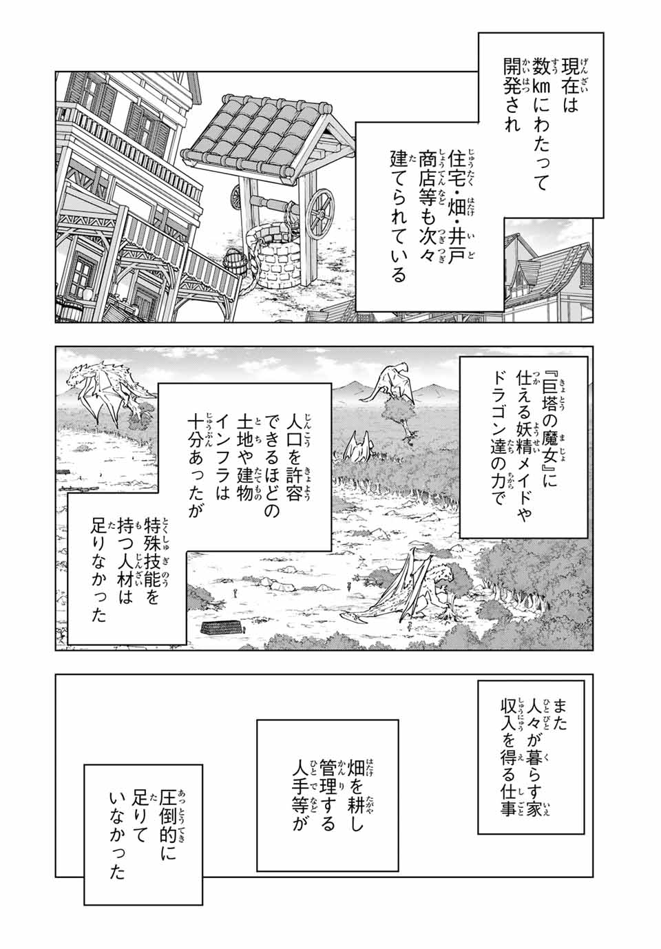 Shinjiteita Nakama-tachi ni Dungeon Okuchi de Korosarekaketa ga Gift Mugen Gacha de Level 9999 no Nakama-tachi wo Te ni Irete Moto Party Member to Sekai ni Fukushuu & Zamaa! Shimasu! Chap 151 - Next Chap 152