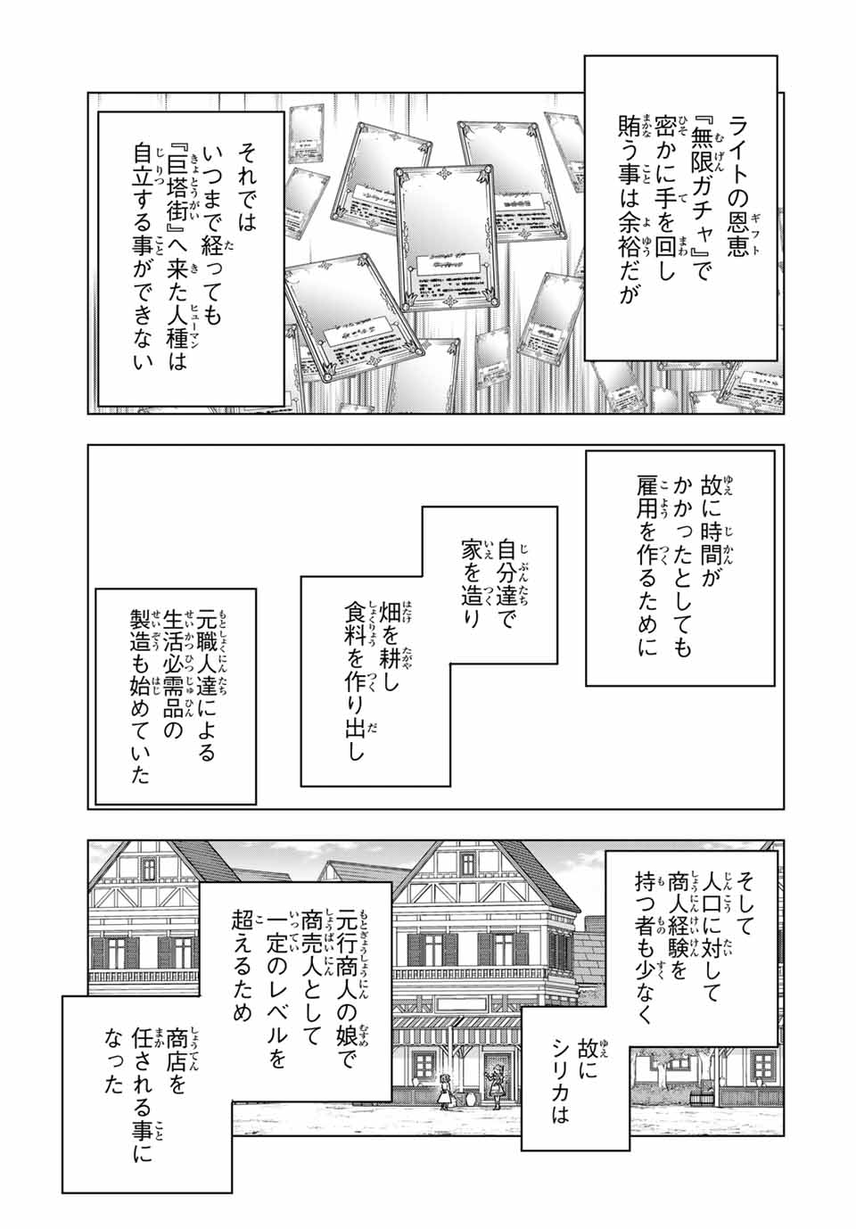 Shinjiteita Nakama-tachi ni Dungeon Chap 151 - Next Chap 152